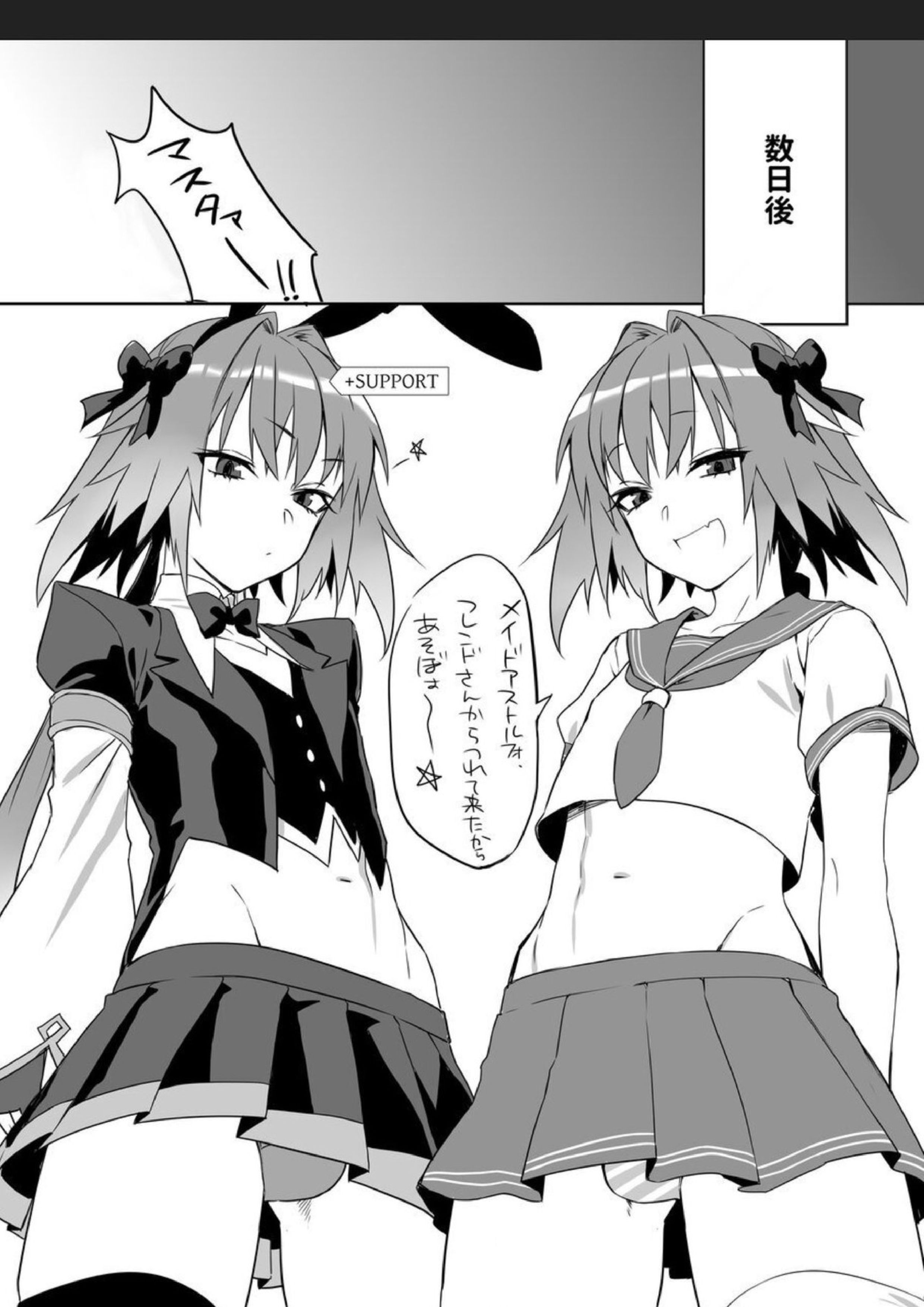 突撃☆らぶちゅっちゅ～ライダーだっていいじゃない！～ 17ページ