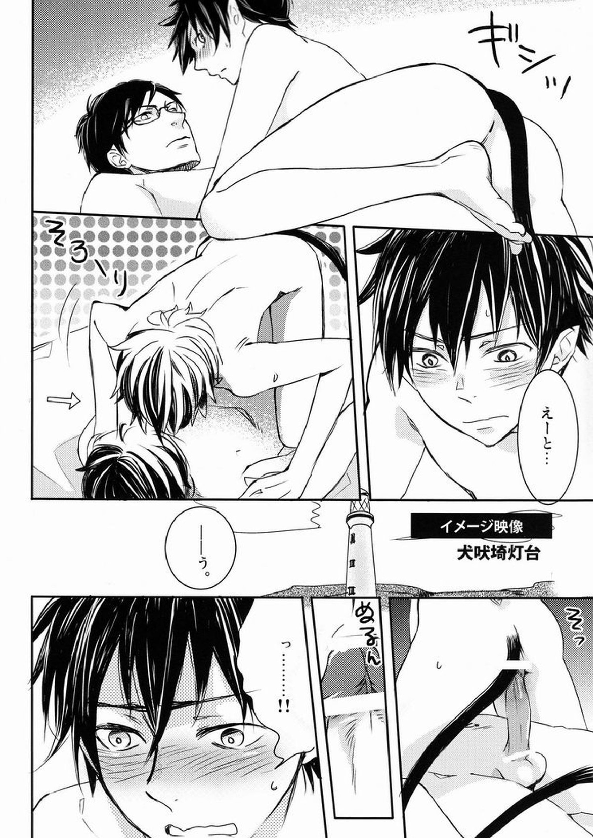 どうしたって弟は兄には敵わない 9ページ