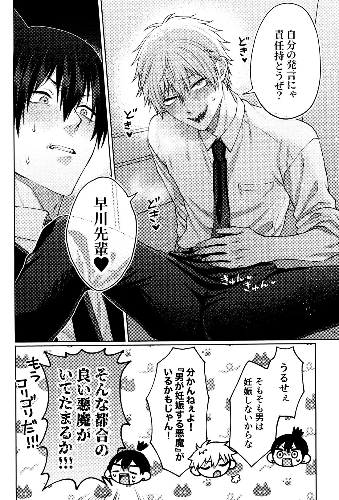 にゃんにゃんごろごろ 47ページ