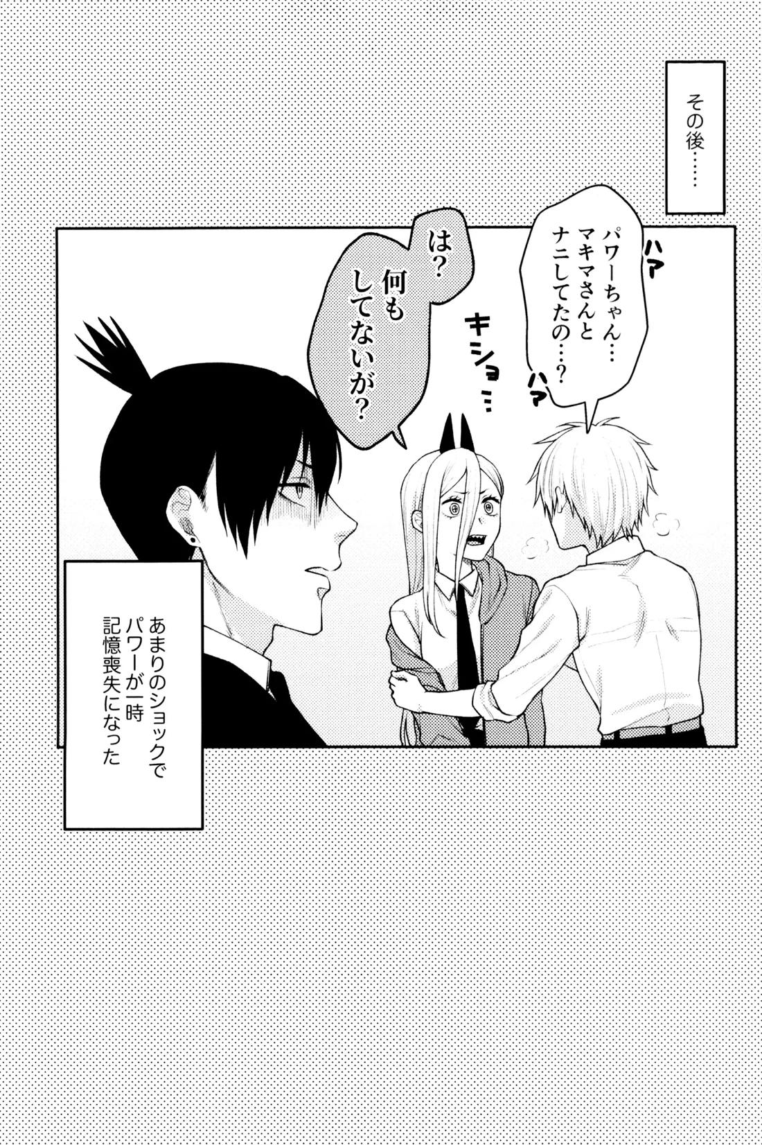 にゃんにゃんごろごろ 48ページ