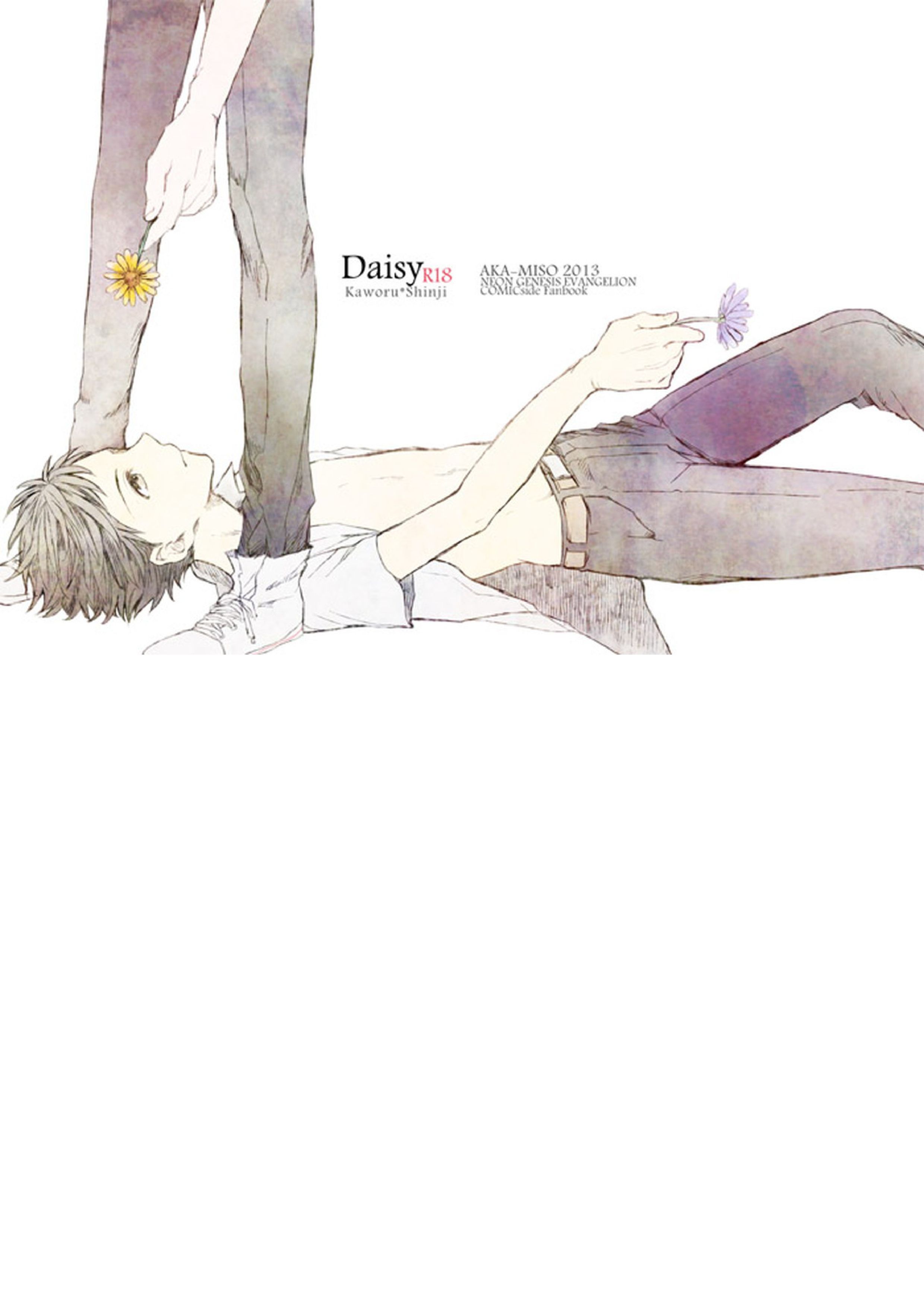 Daisy 1ページ