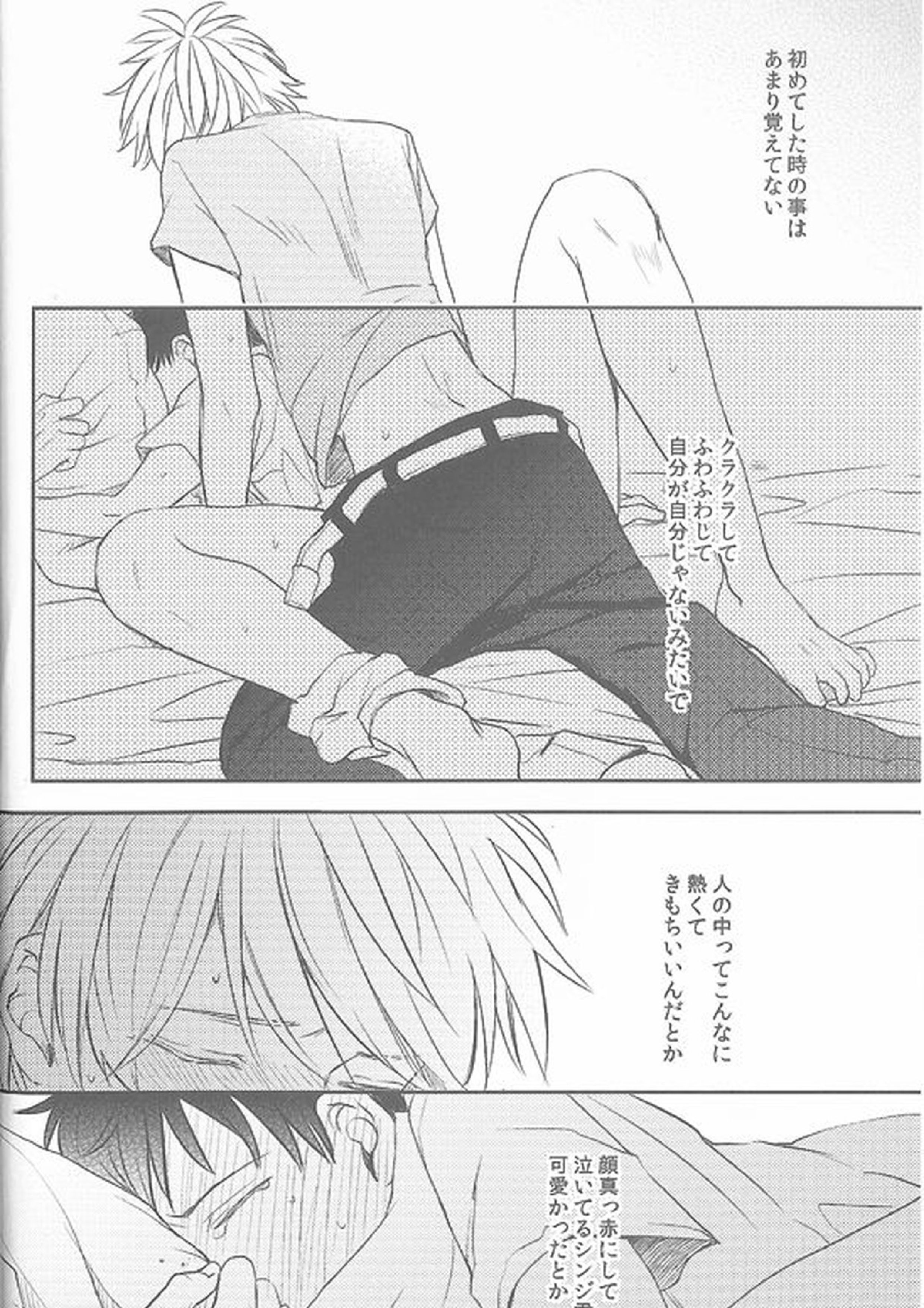 Daisy 4ページ