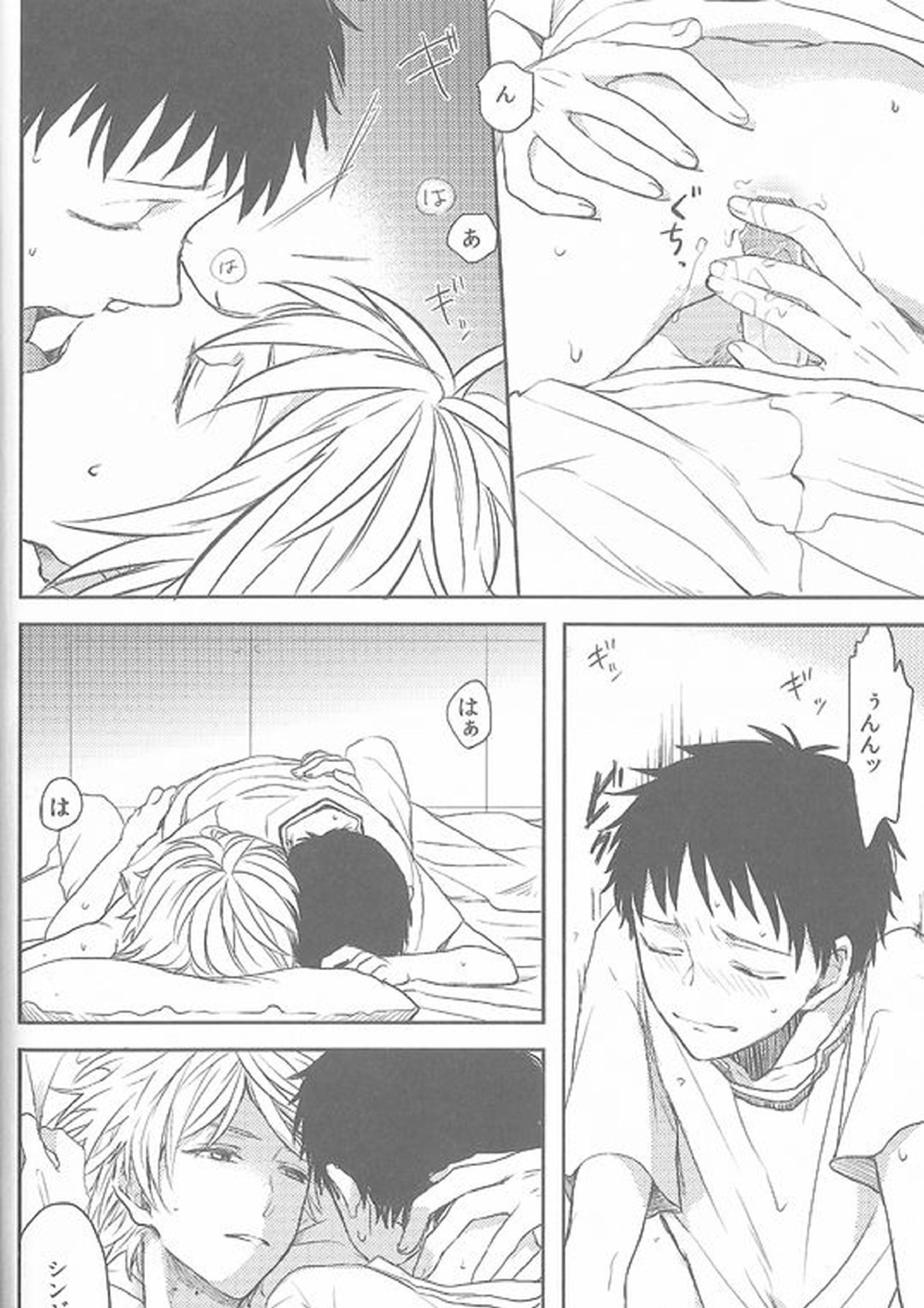 Daisy 8ページ