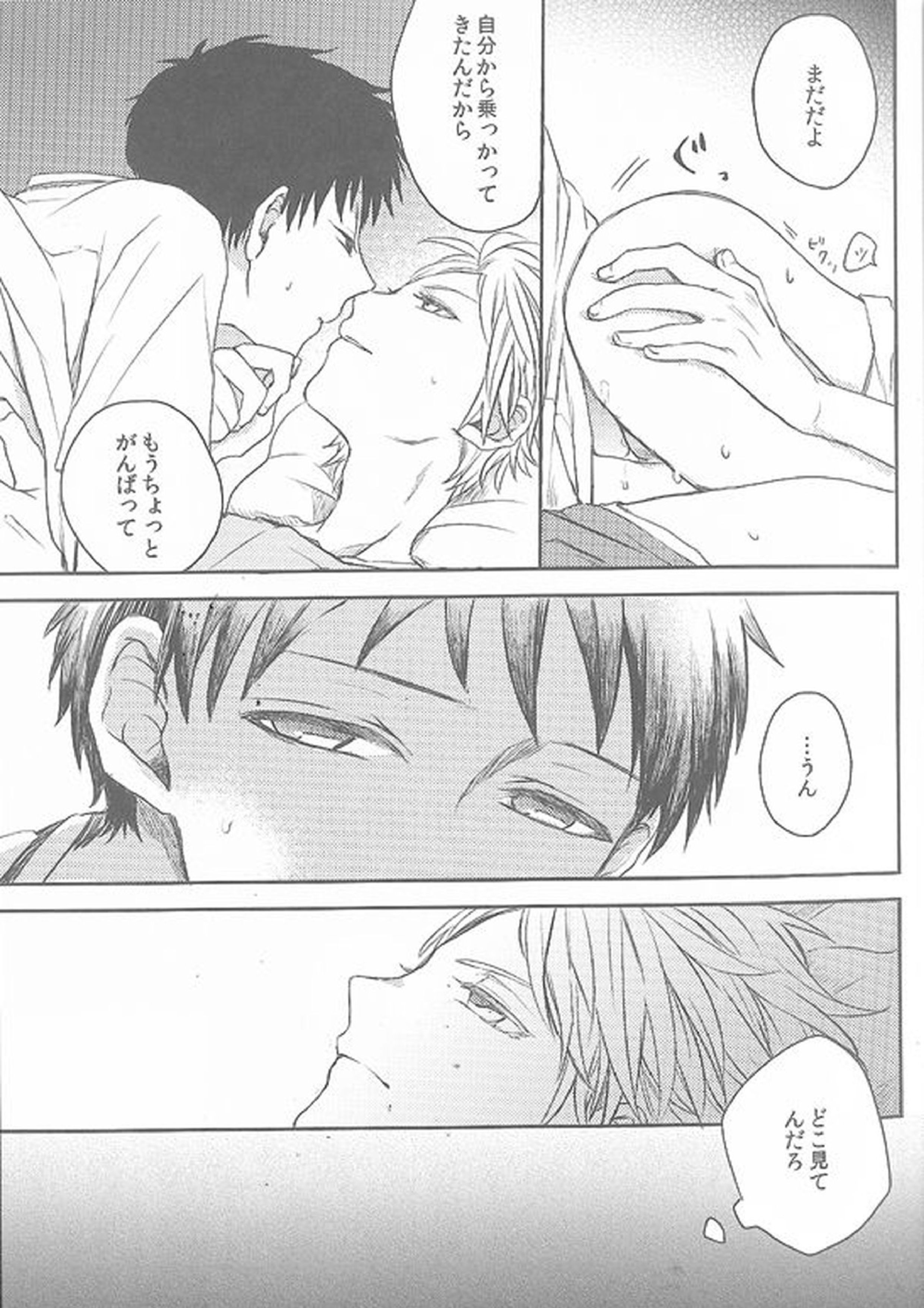 Daisy 9ページ