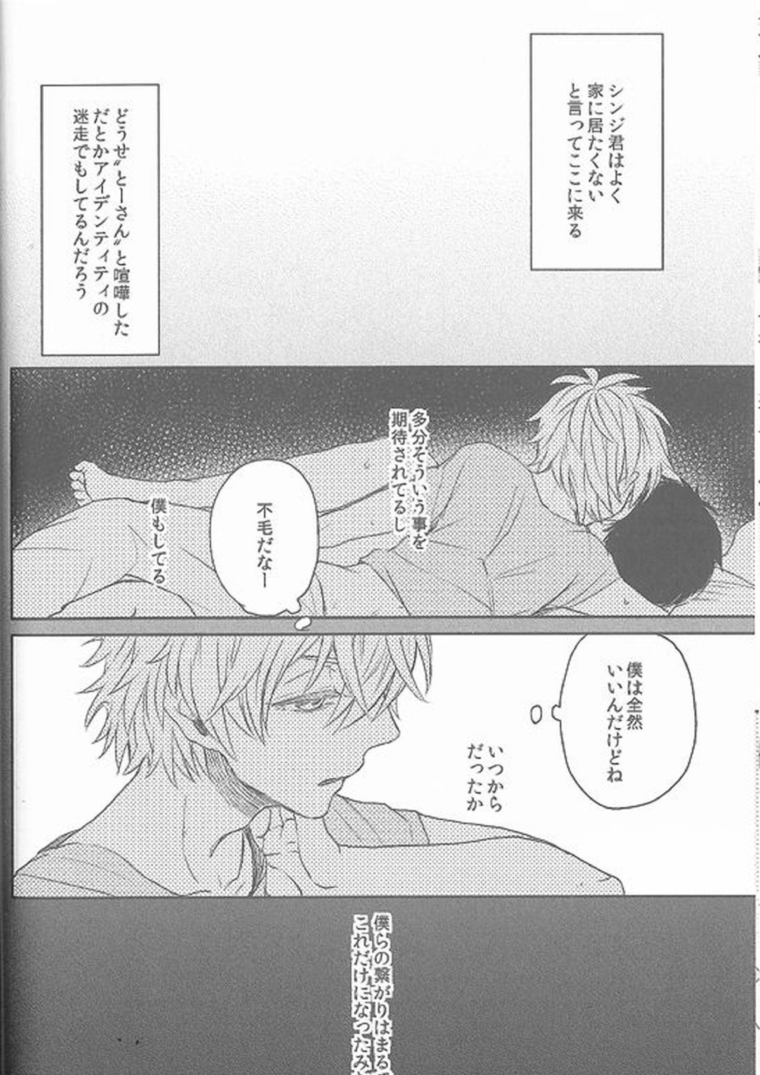 Daisy 12ページ