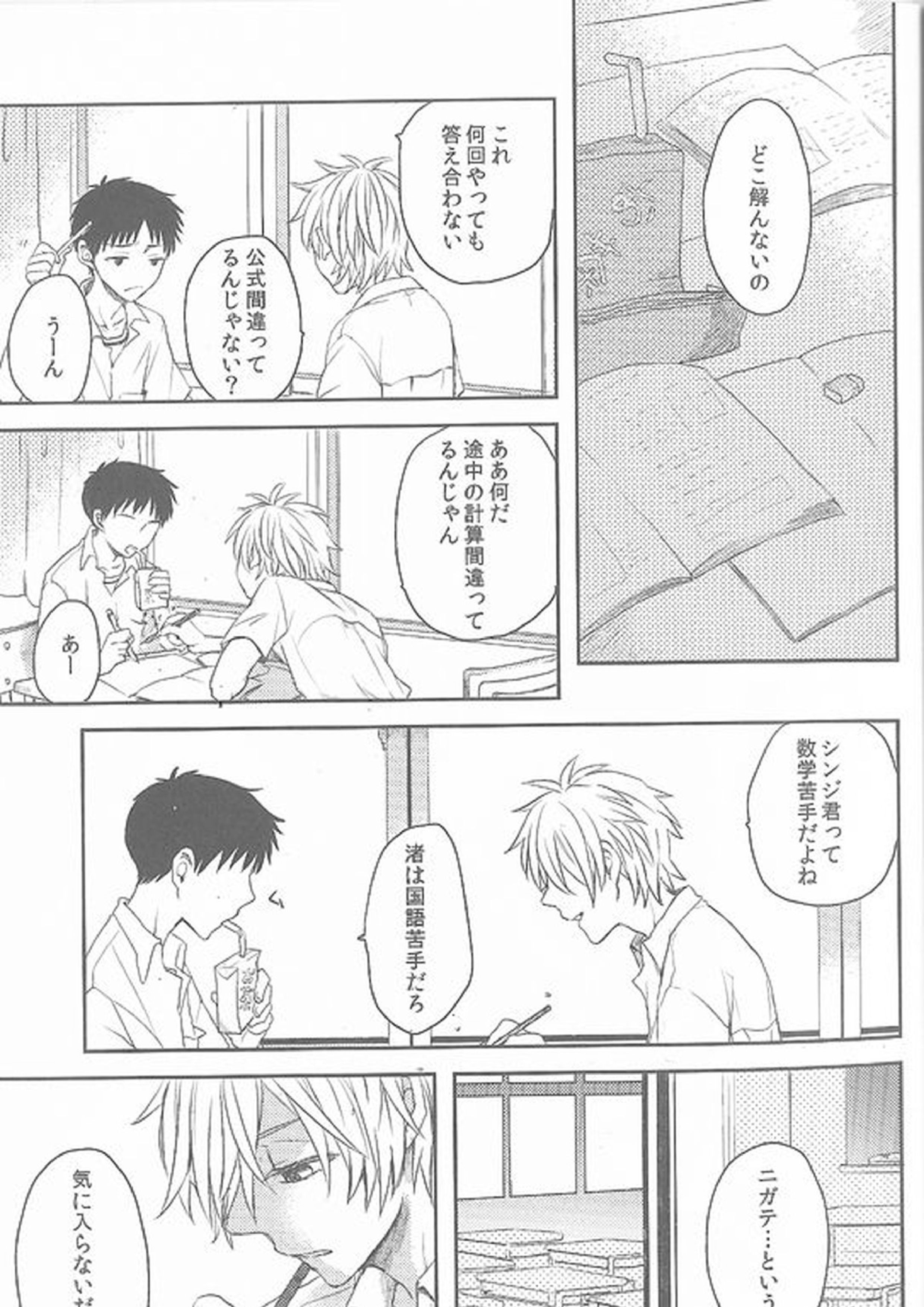 Daisy 13ページ