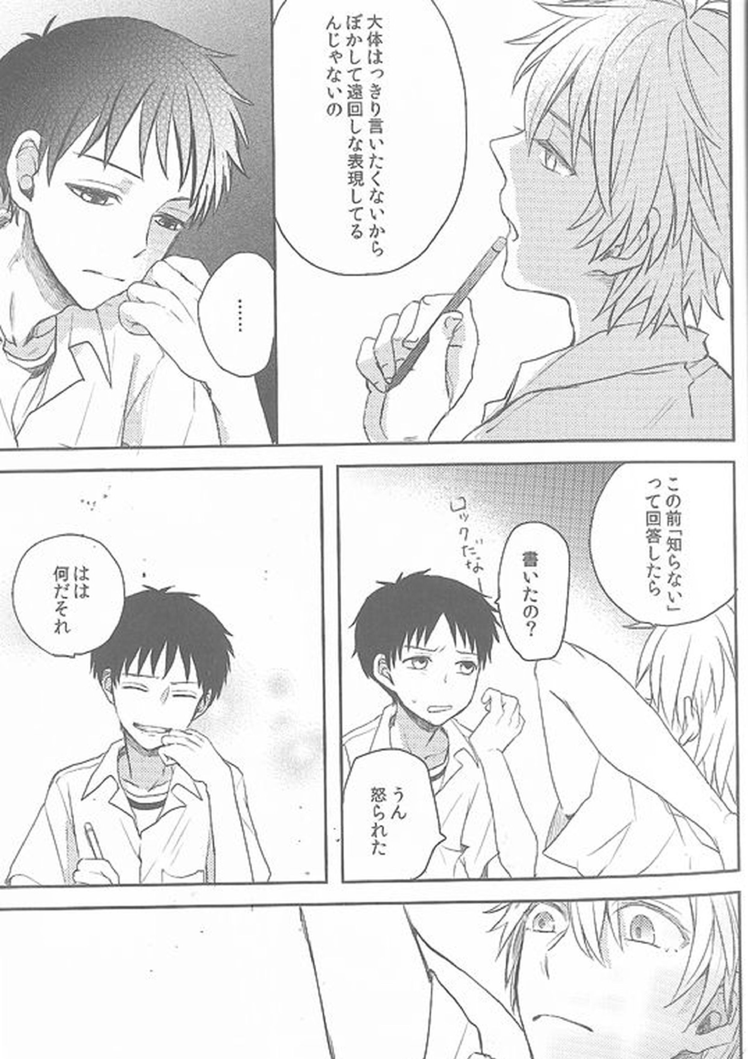Daisy 15ページ