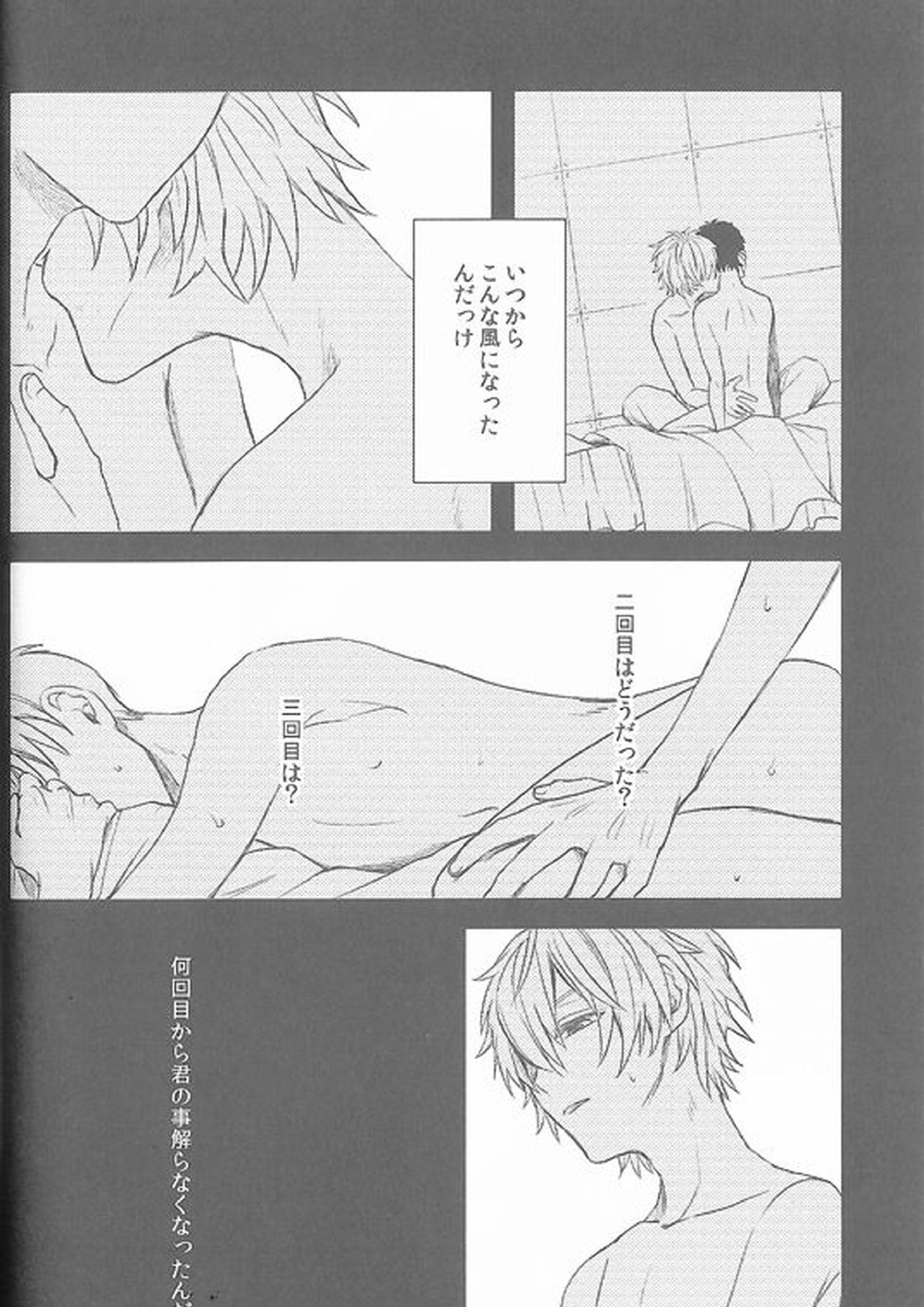 Daisy 18ページ