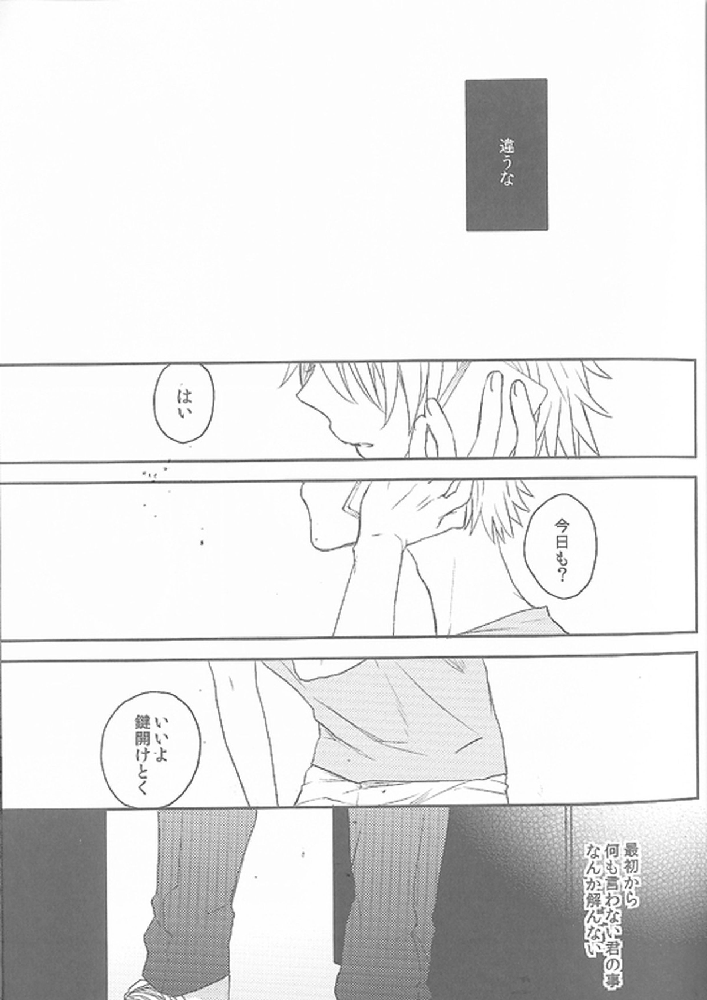 Daisy 19ページ