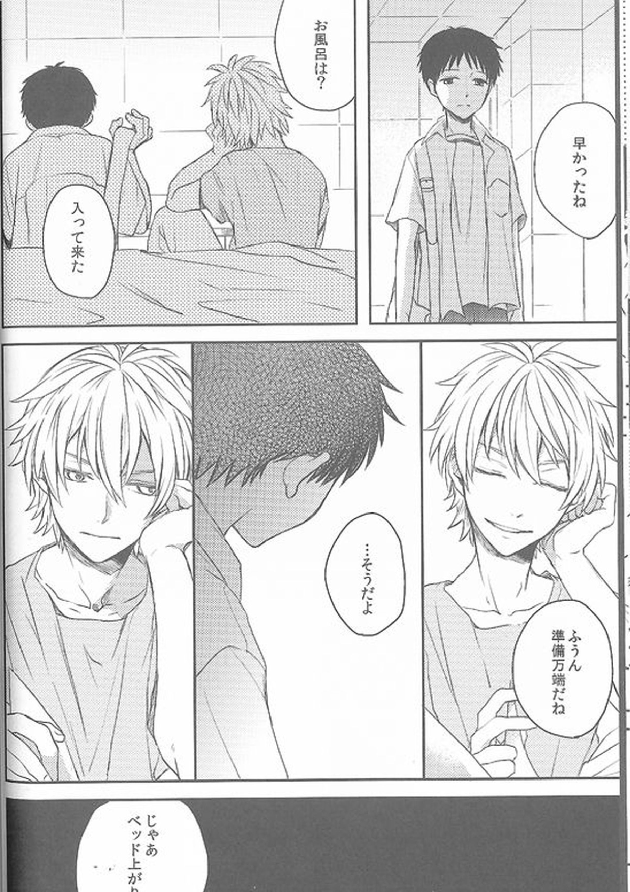 Daisy 20ページ