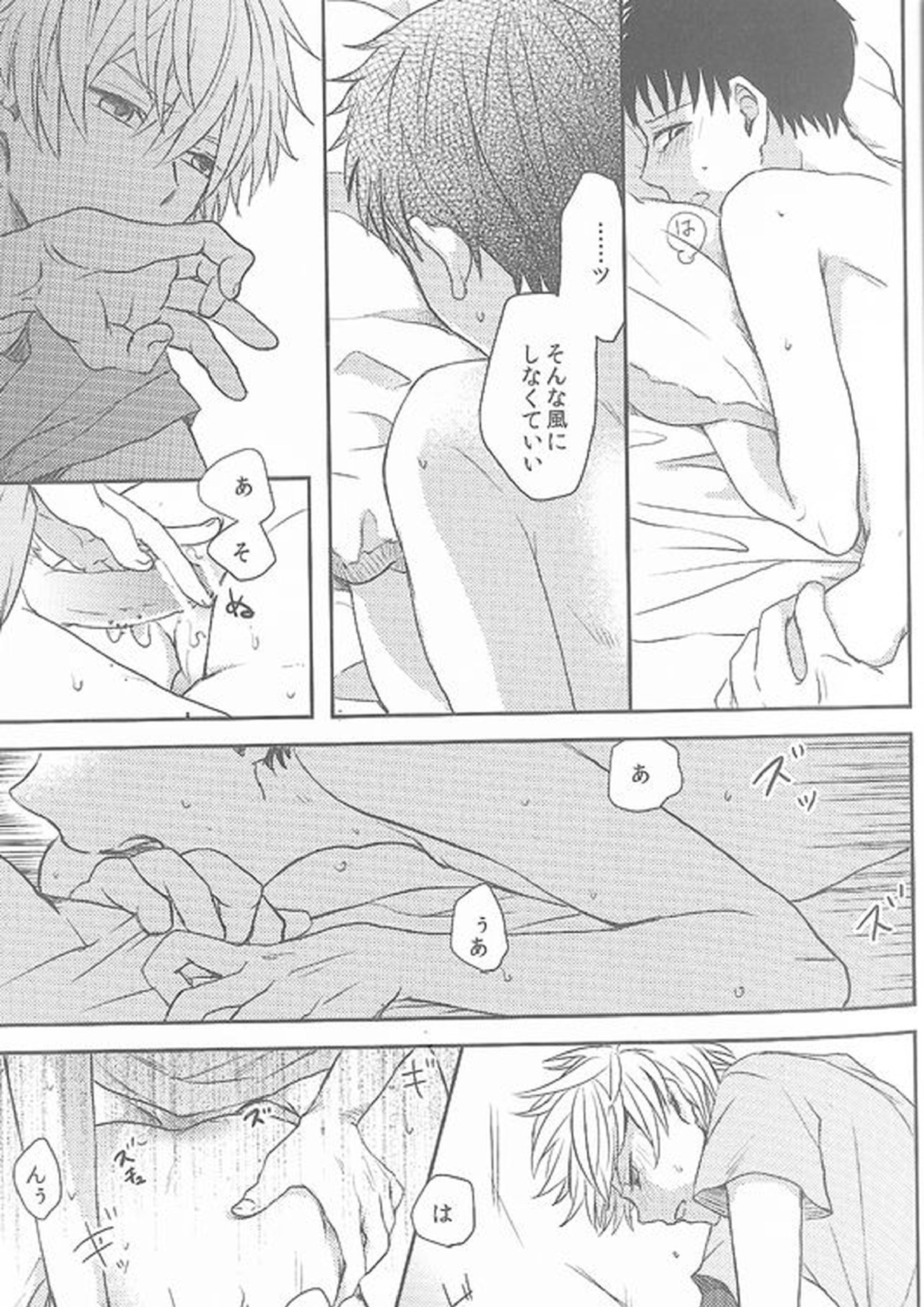 Daisy 23ページ