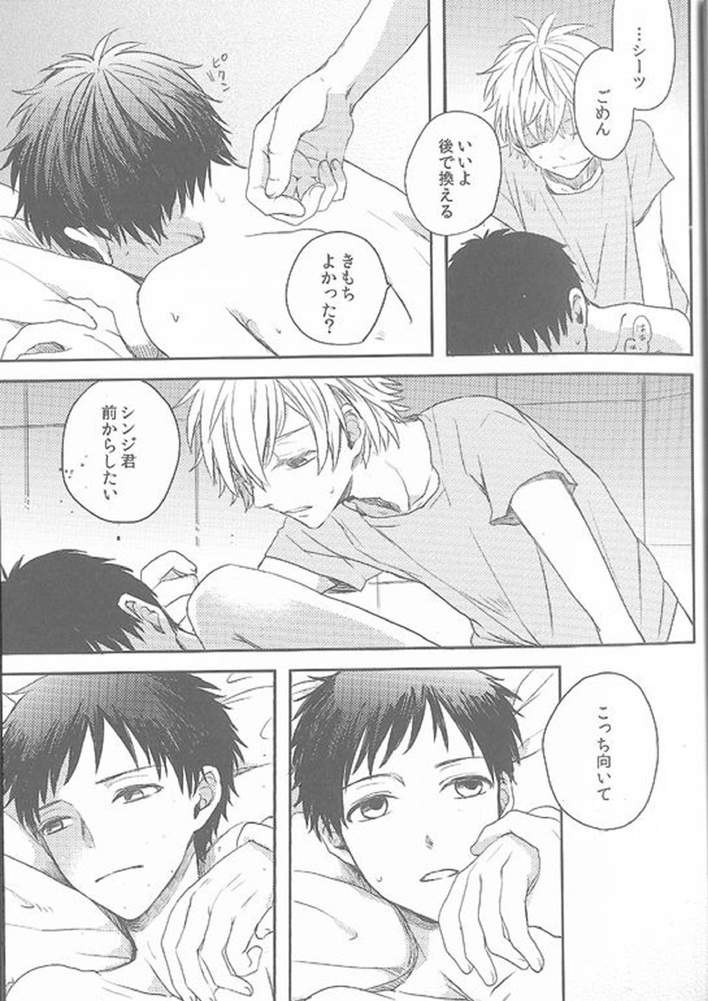 Daisy 25ページ