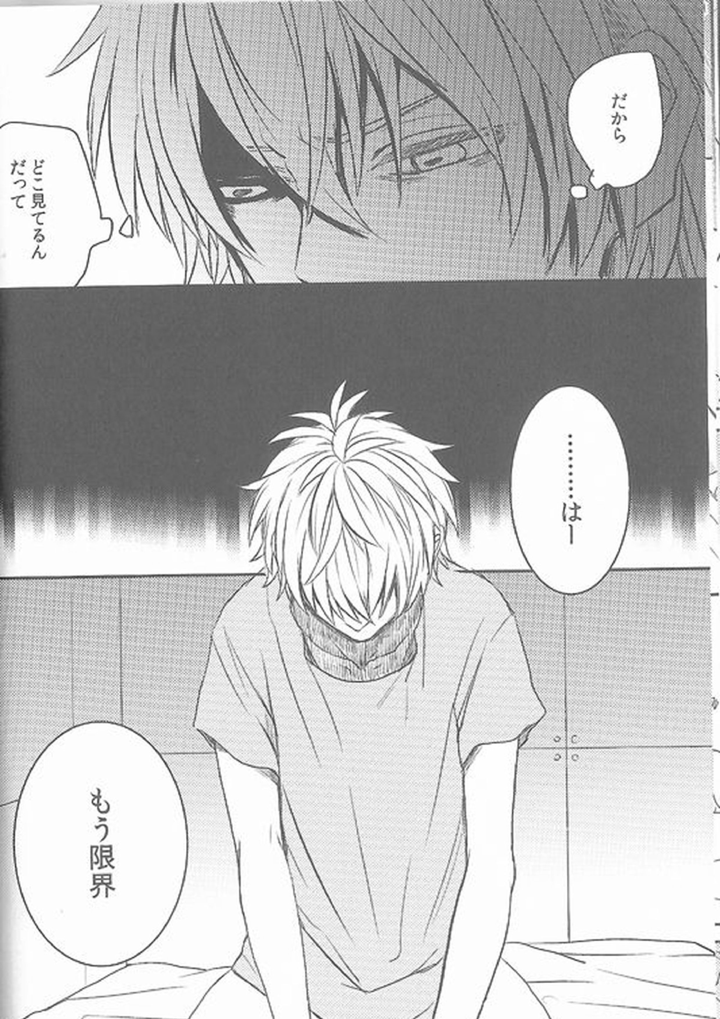Daisy 26ページ