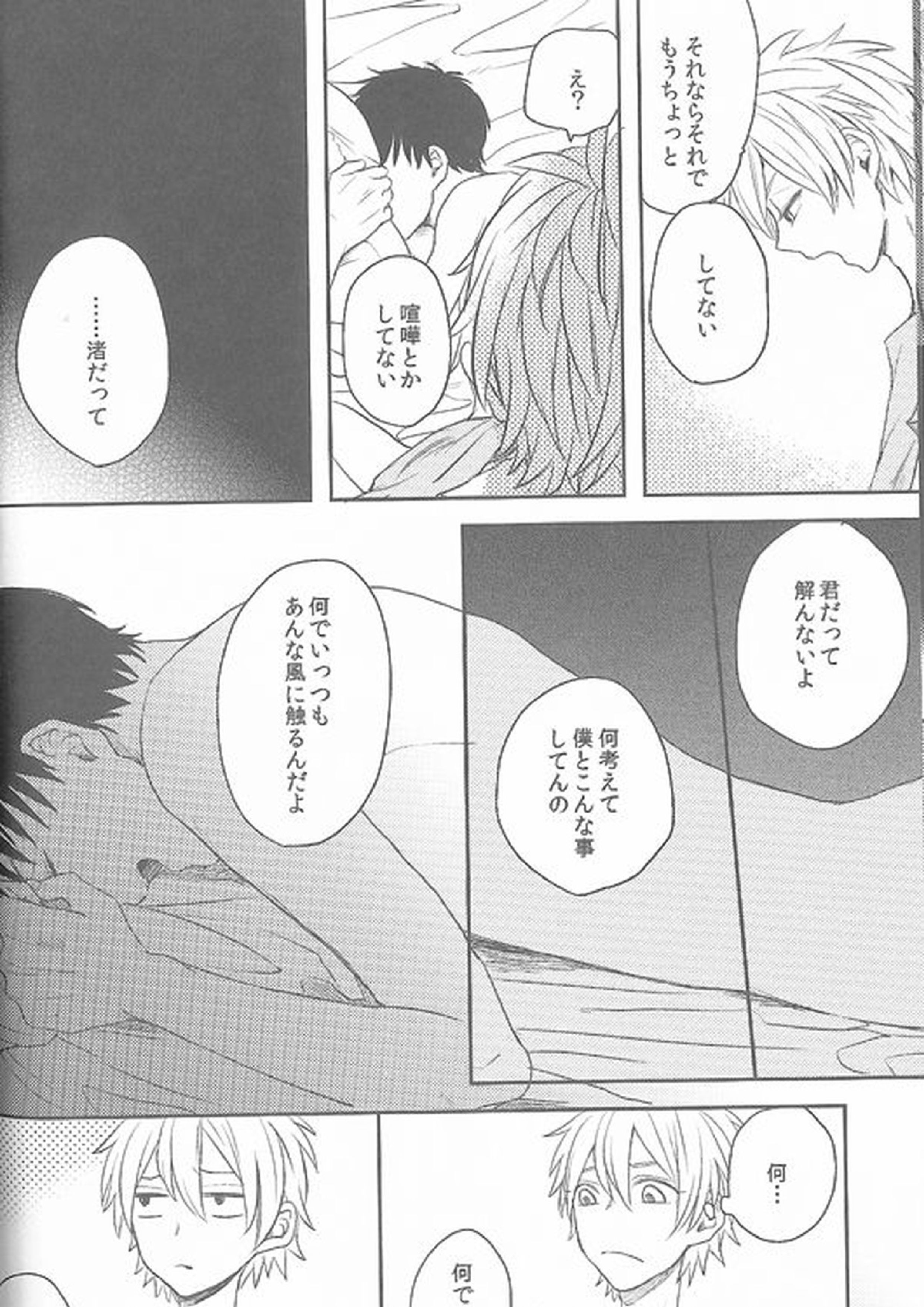 Daisy 28ページ