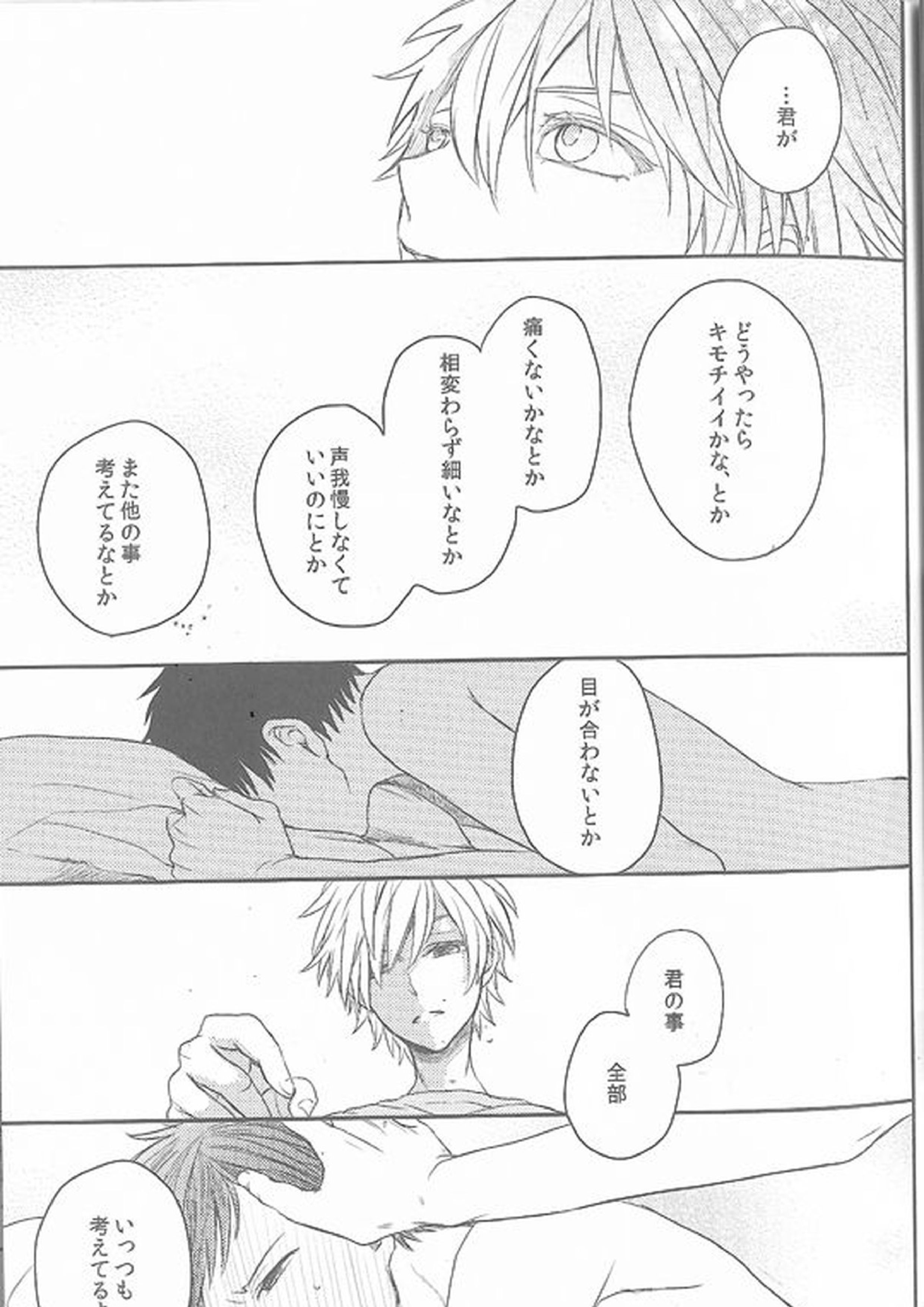 Daisy 29ページ