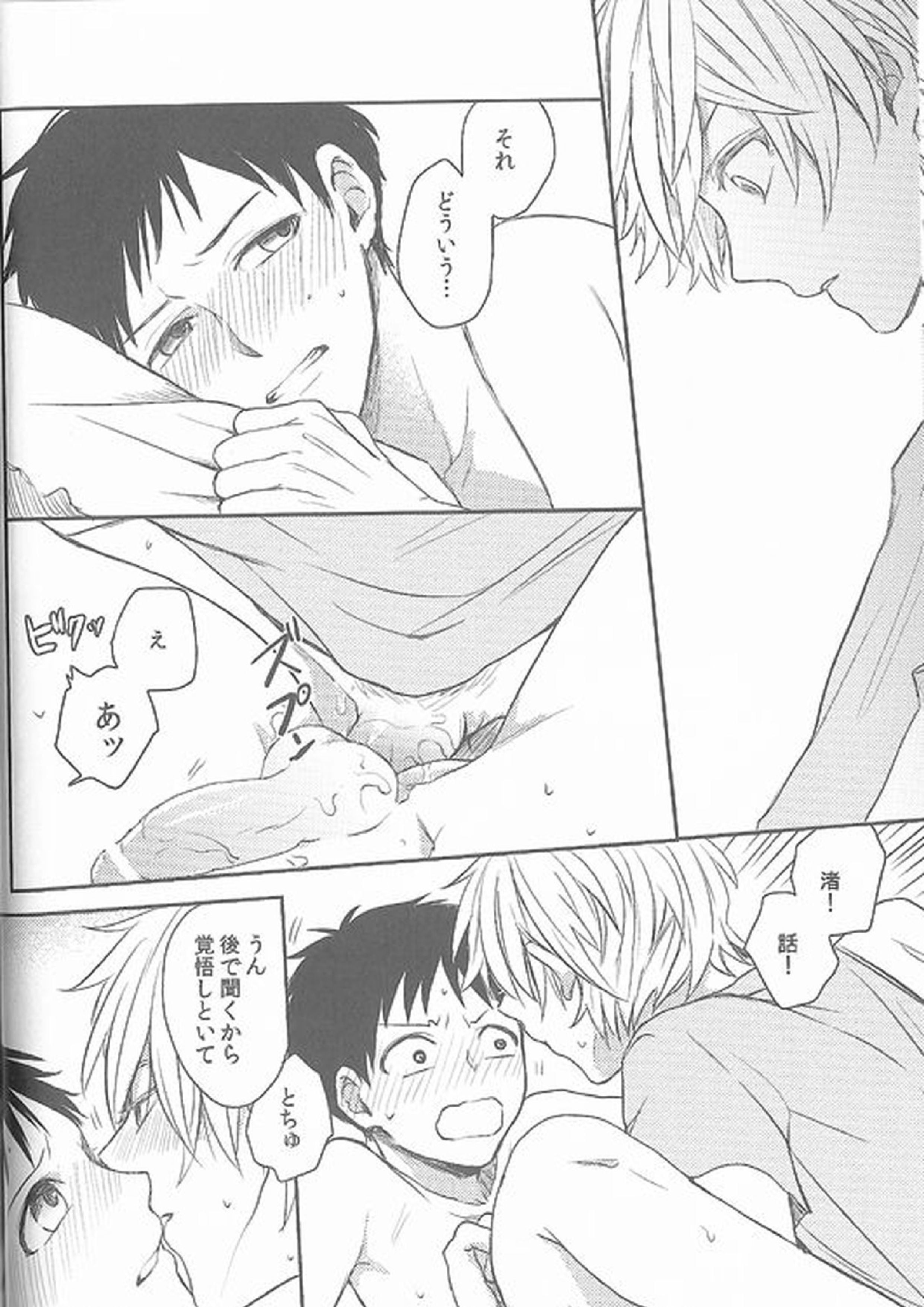 Daisy 30ページ