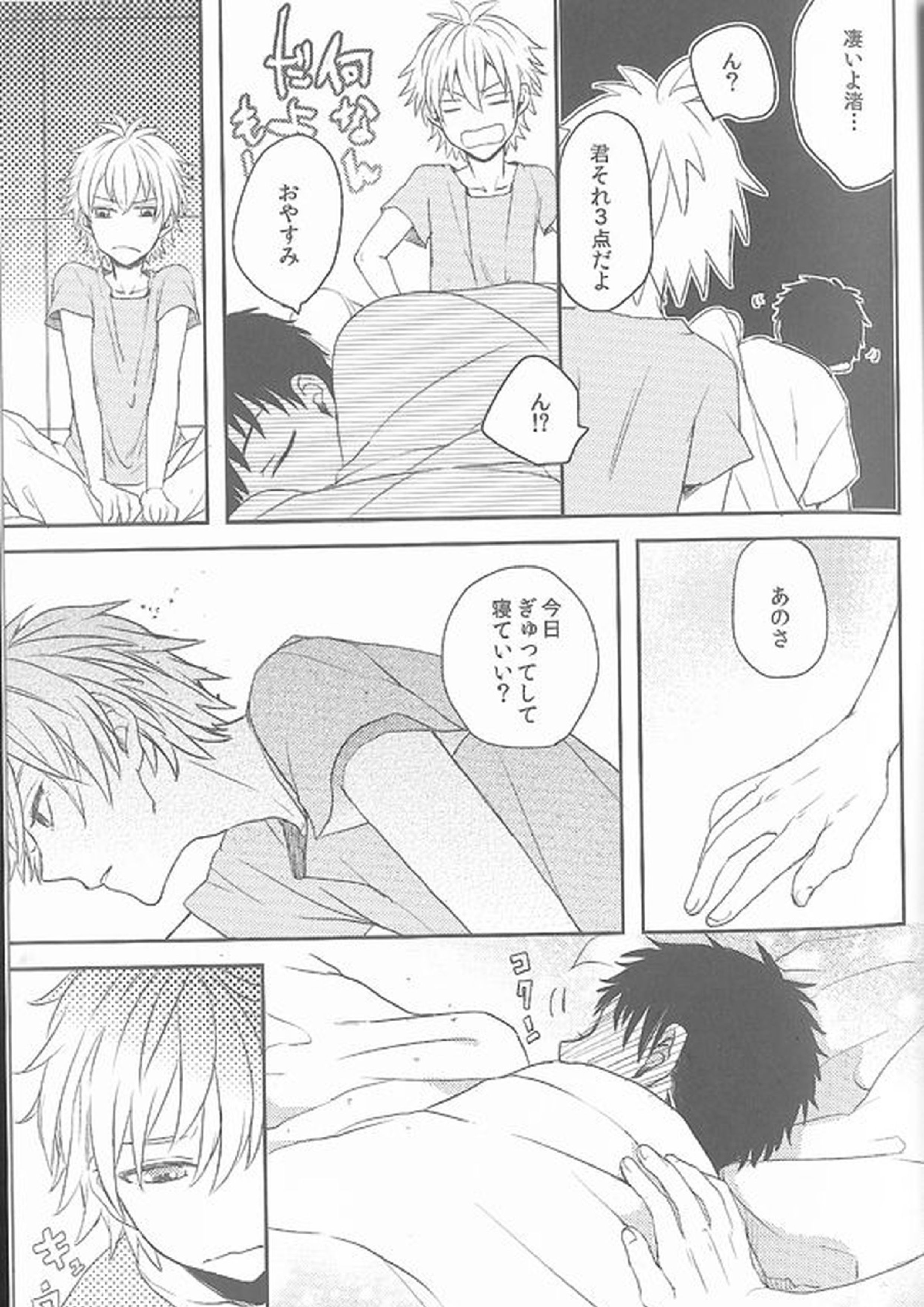 Daisy 37ページ