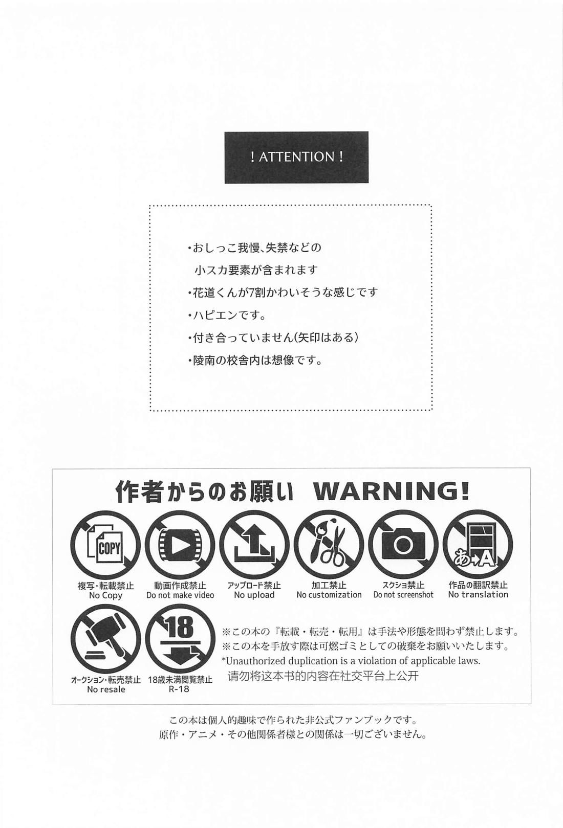 限界ギリギリさくらあめ 2ページ