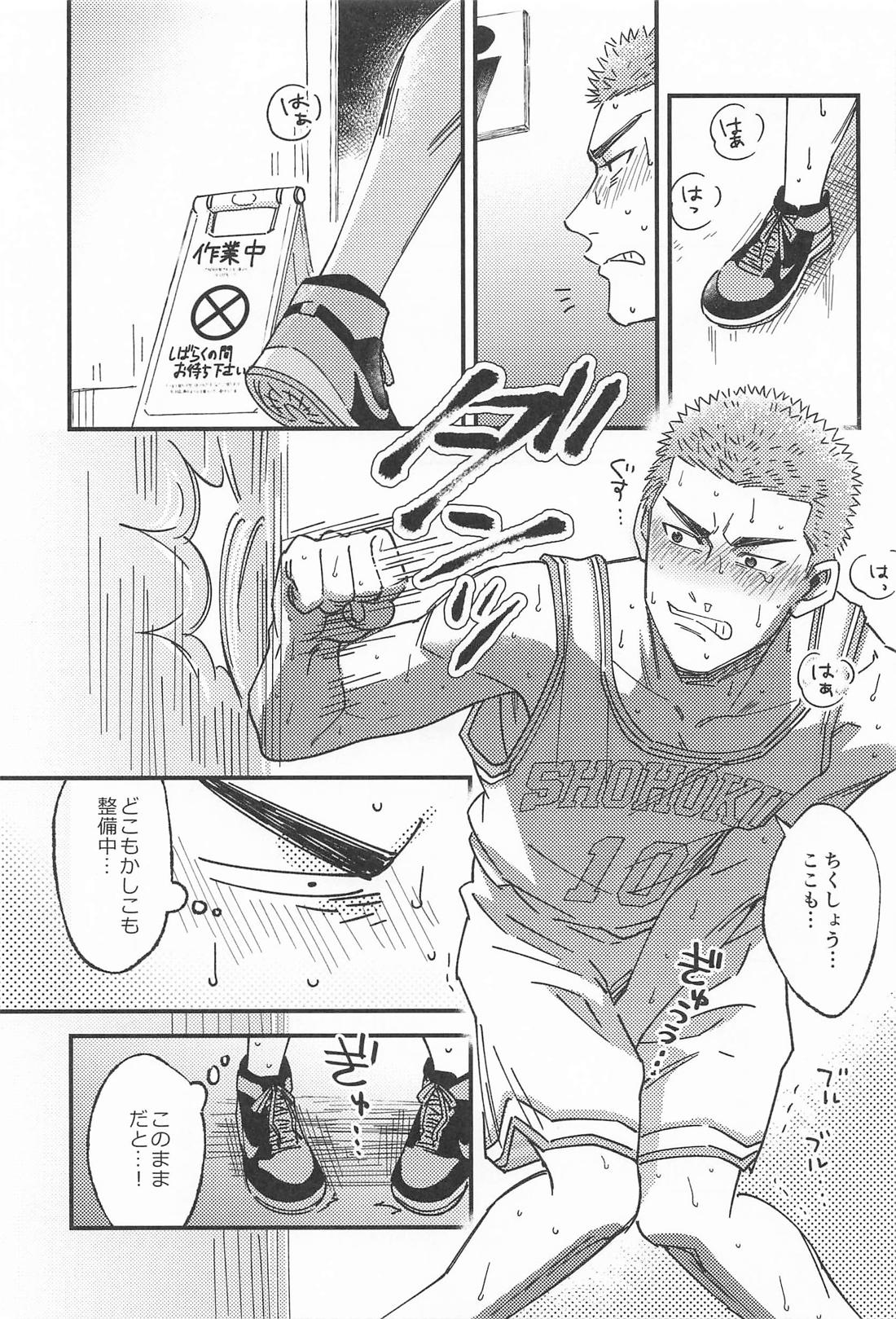 限界ギリギリさくらあめ 4ページ