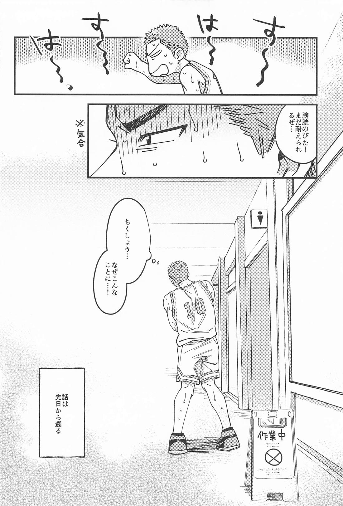 限界ギリギリさくらあめ 5ページ