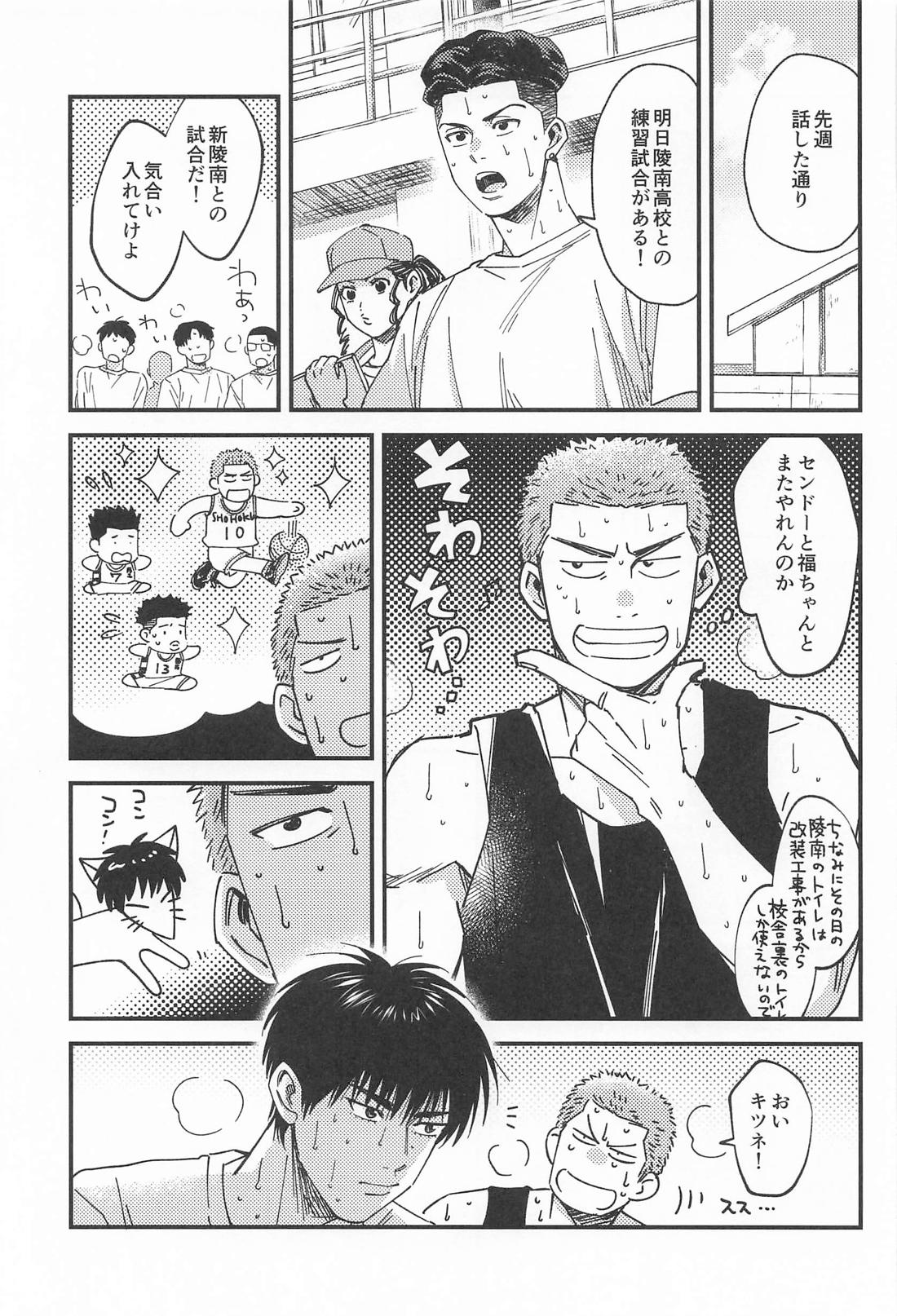 限界ギリギリさくらあめ 6ページ