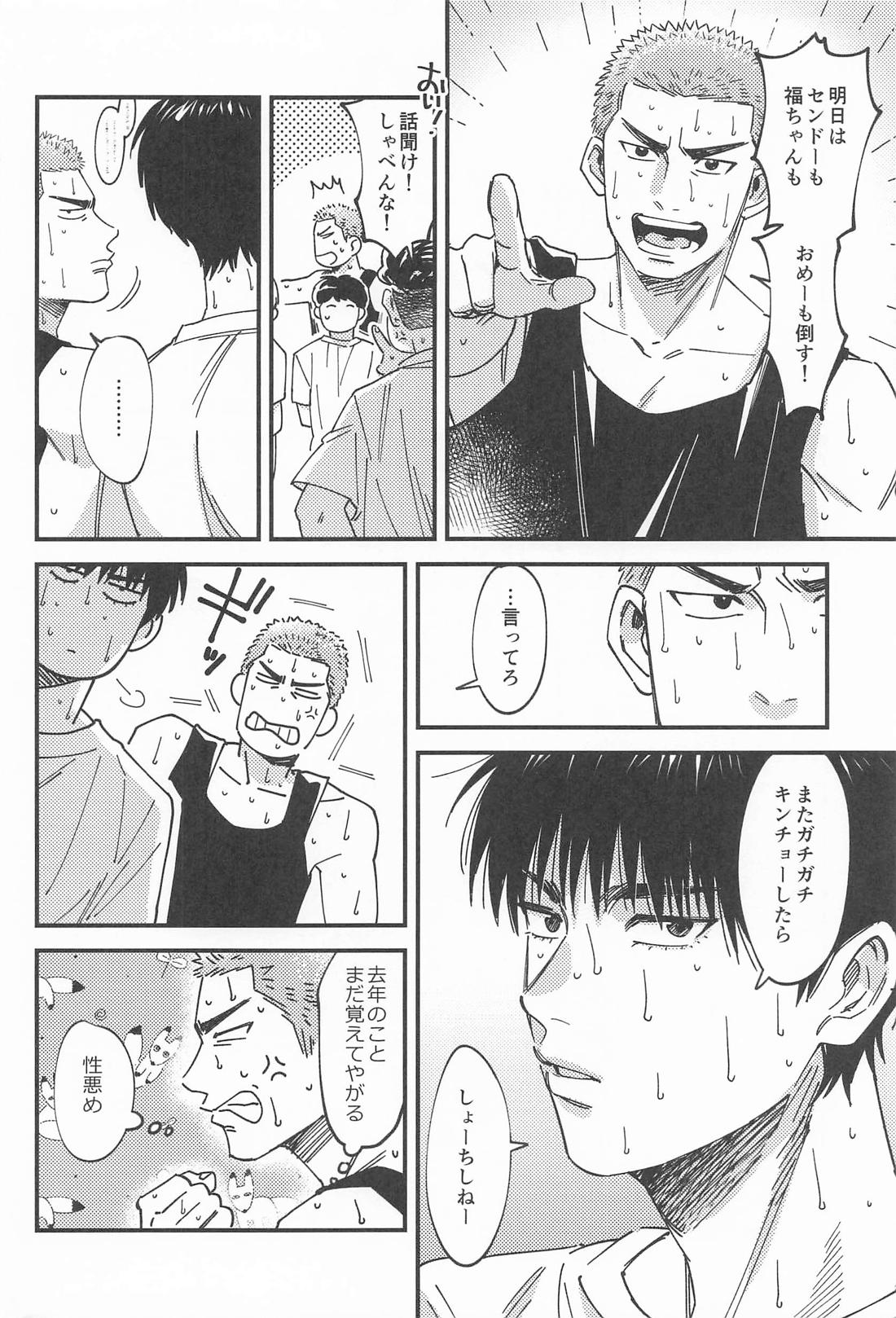 限界ギリギリさくらあめ 7ページ