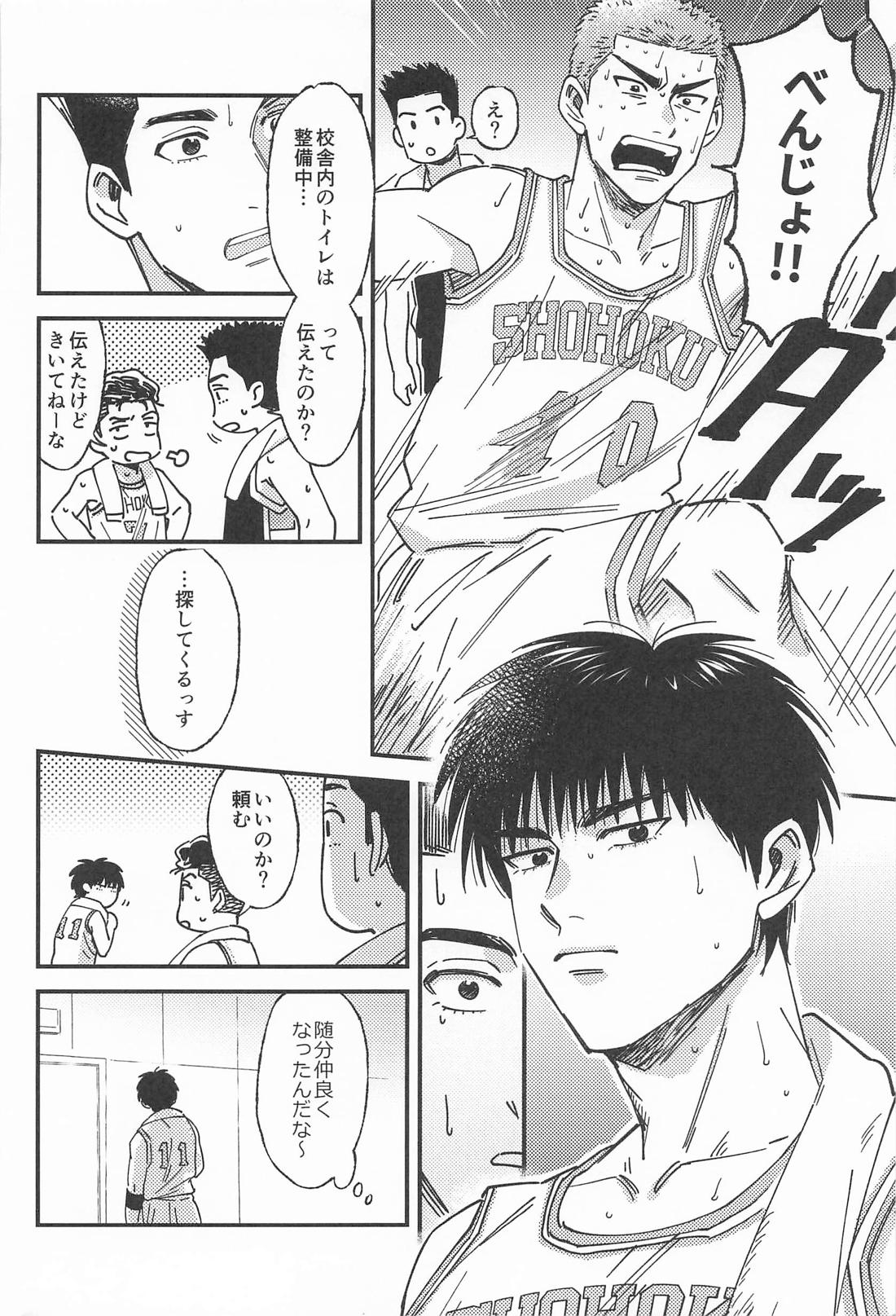 限界ギリギリさくらあめ 9ページ