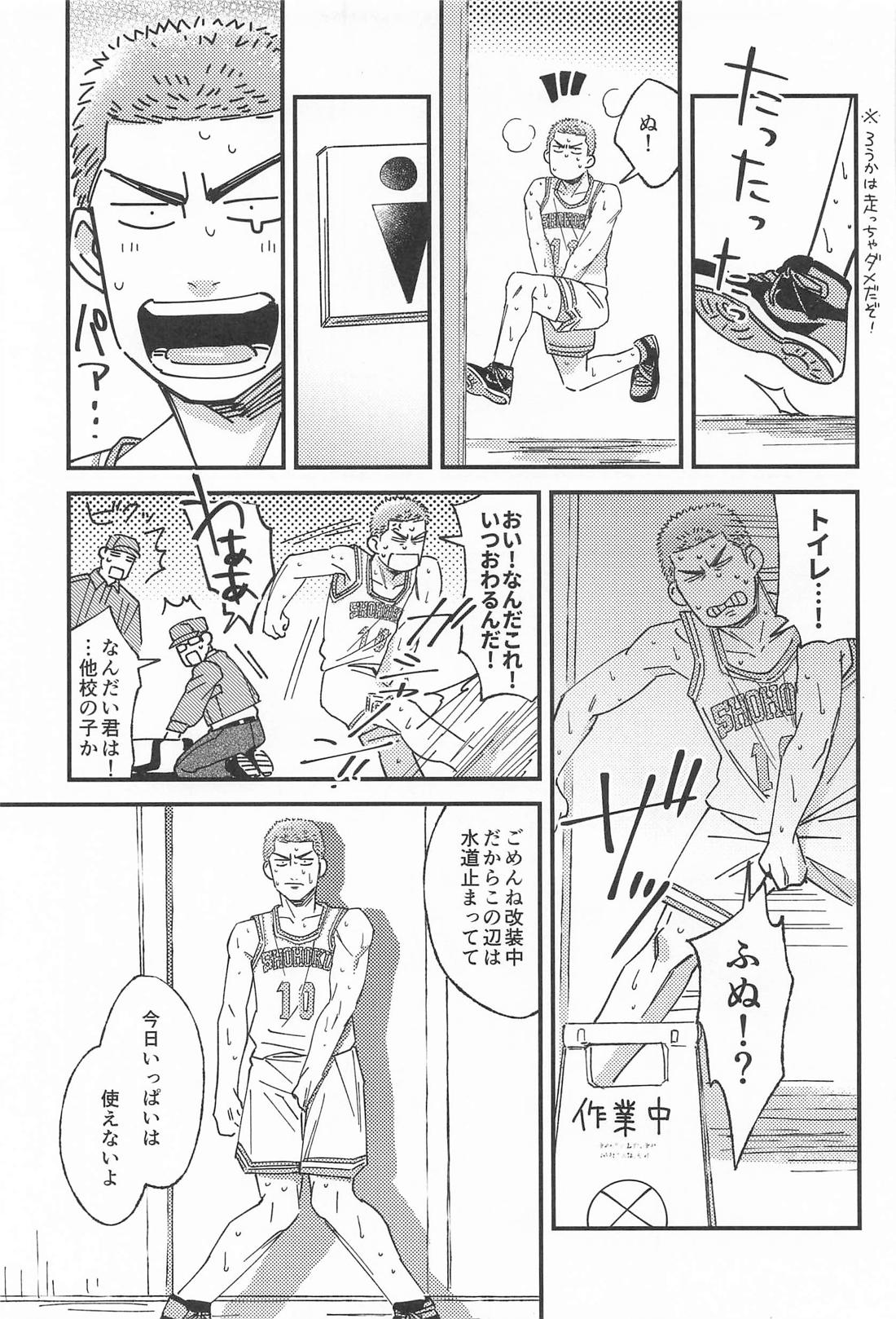 限界ギリギリさくらあめ 10ページ