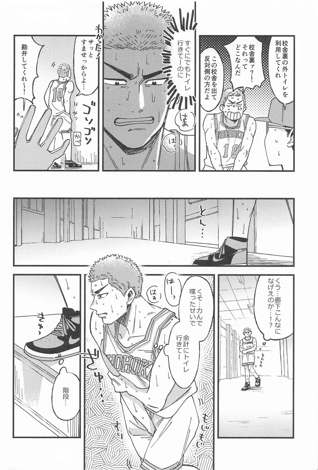 限界ギリギリさくらあめ 11ページ