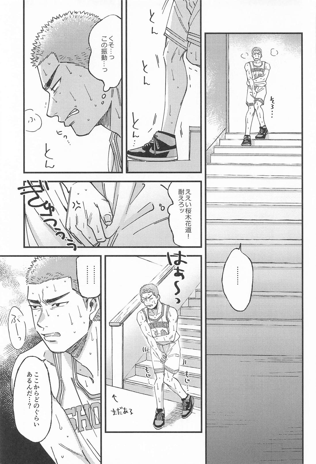 限界ギリギリさくらあめ 12ページ