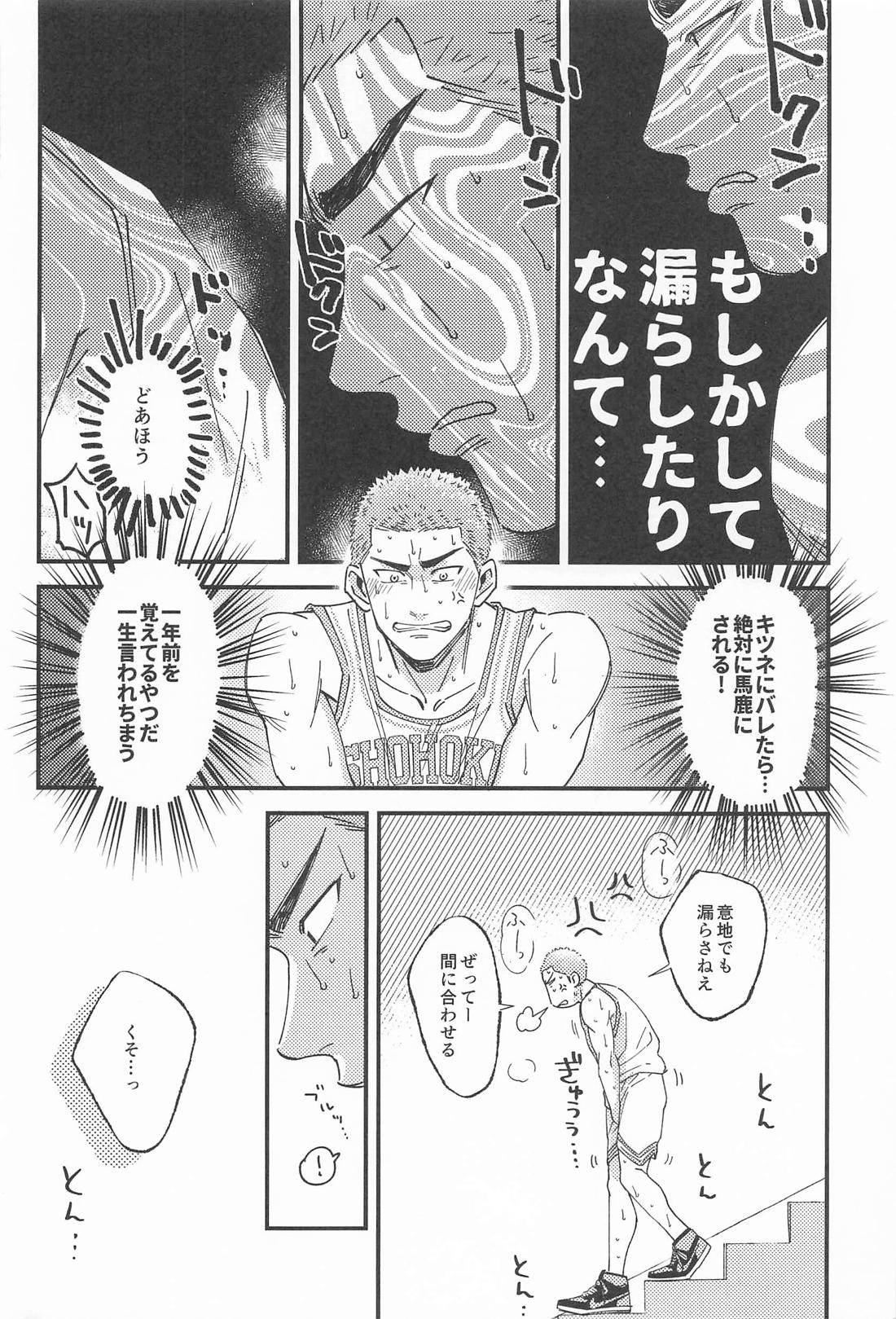 限界ギリギリさくらあめ 13ページ