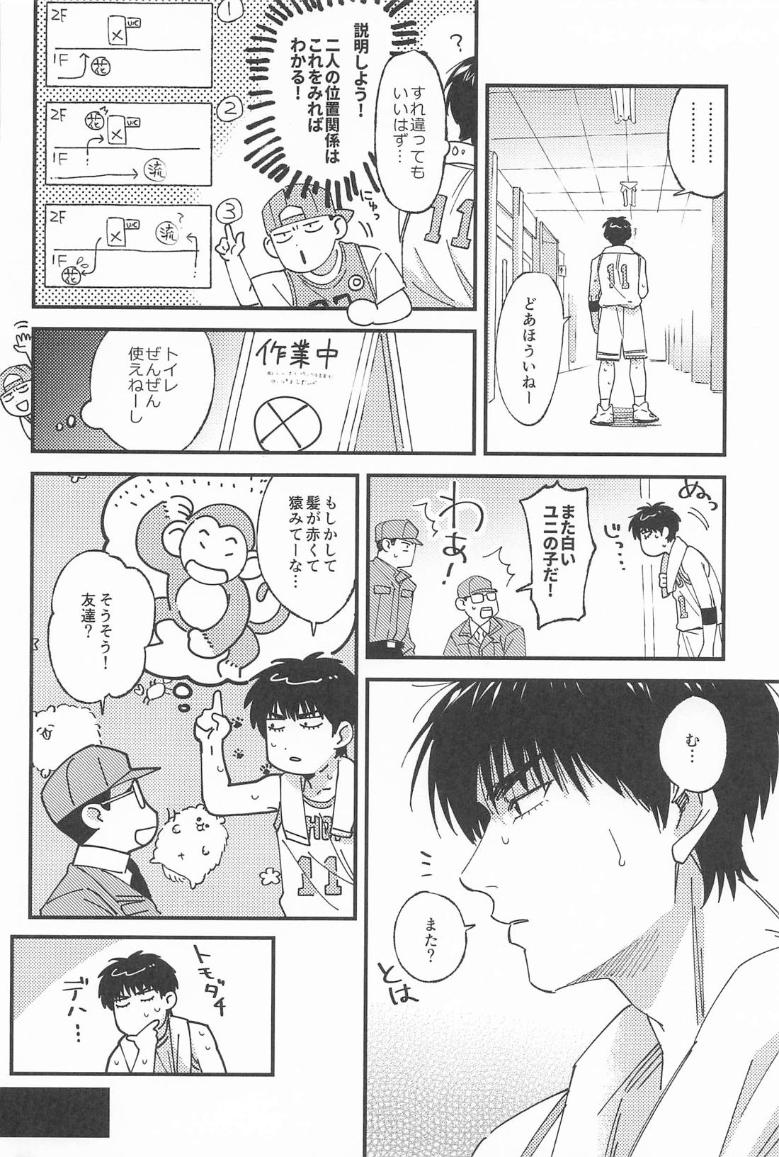 限界ギリギリさくらあめ 14ページ