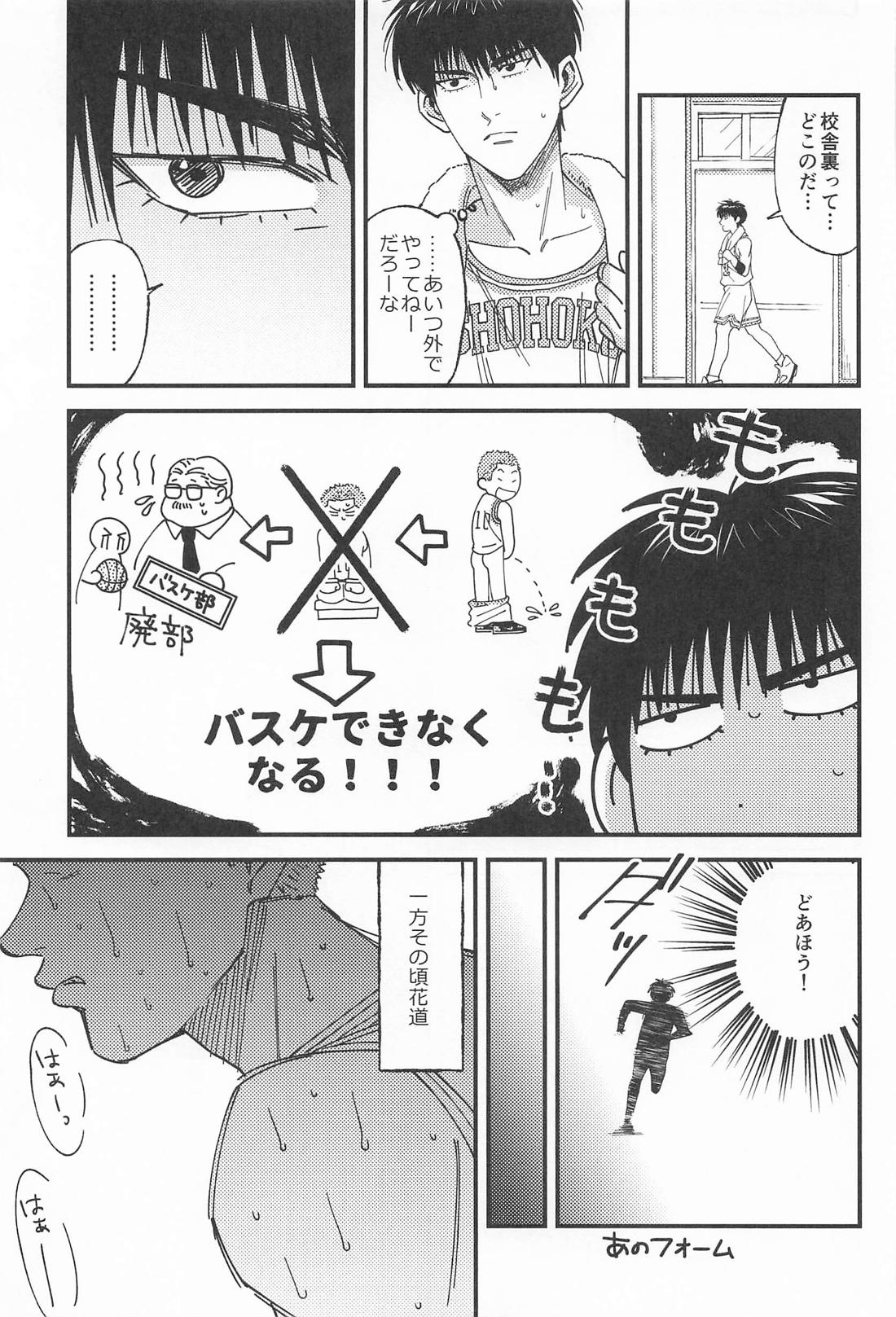 限界ギリギリさくらあめ 15ページ