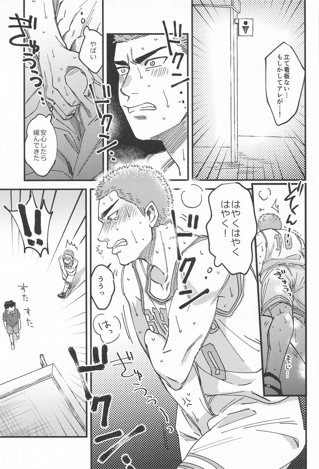 限界ギリギリさくらあめ 17ページ