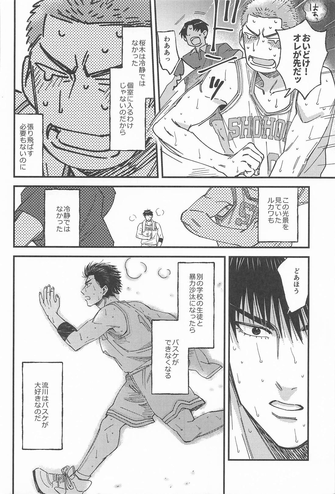 限界ギリギリさくらあめ 18ページ