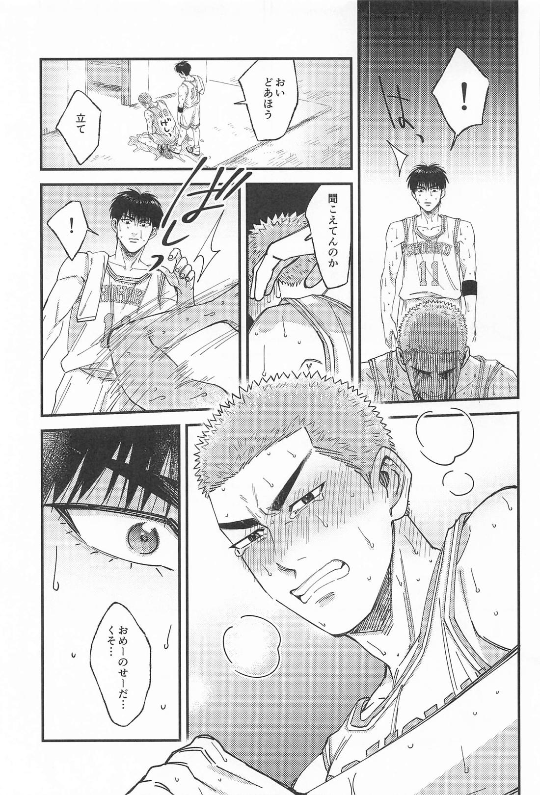 限界ギリギリさくらあめ 21ページ