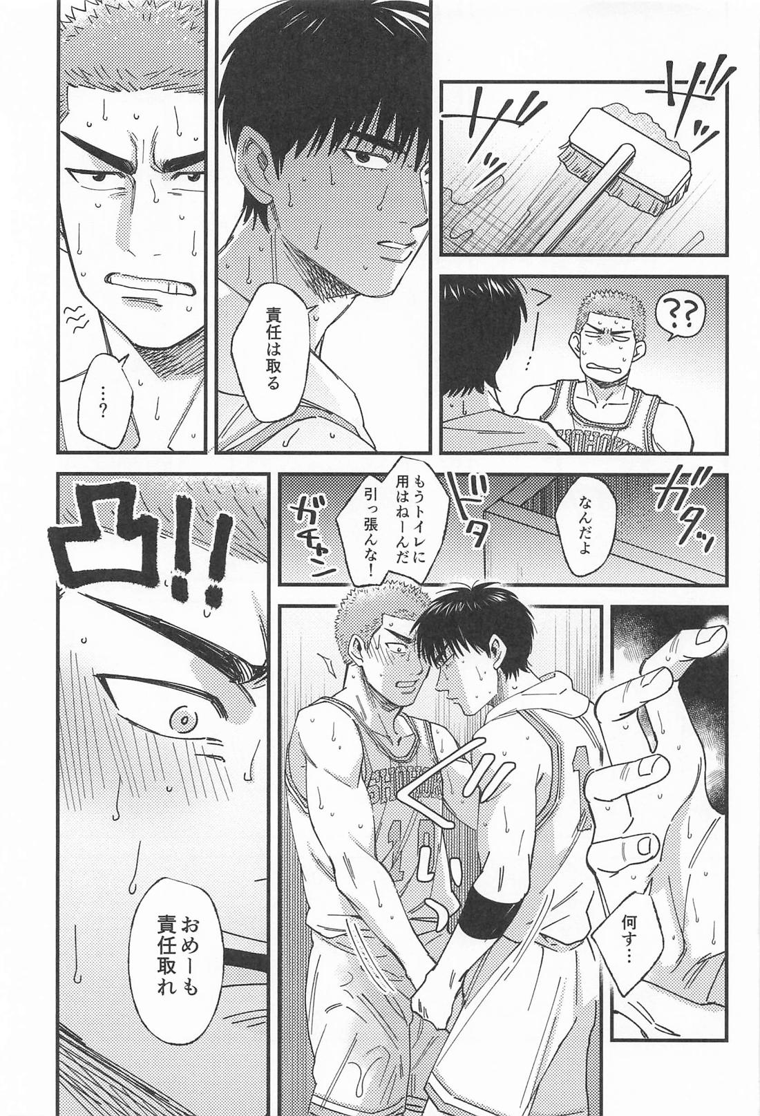 限界ギリギリさくらあめ 23ページ