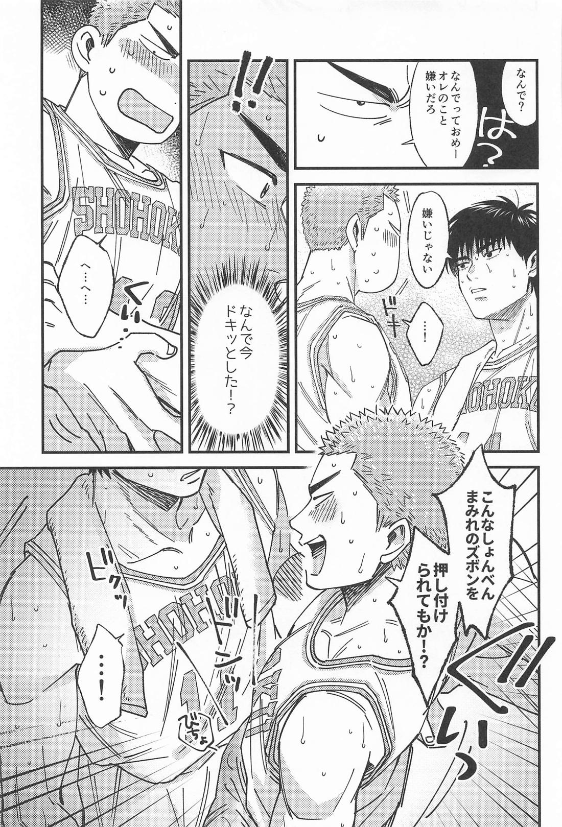 限界ギリギリさくらあめ 25ページ