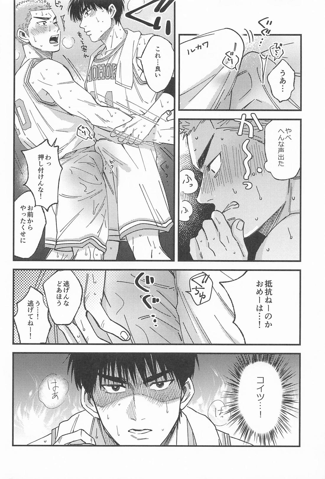 限界ギリギリさくらあめ 26ページ