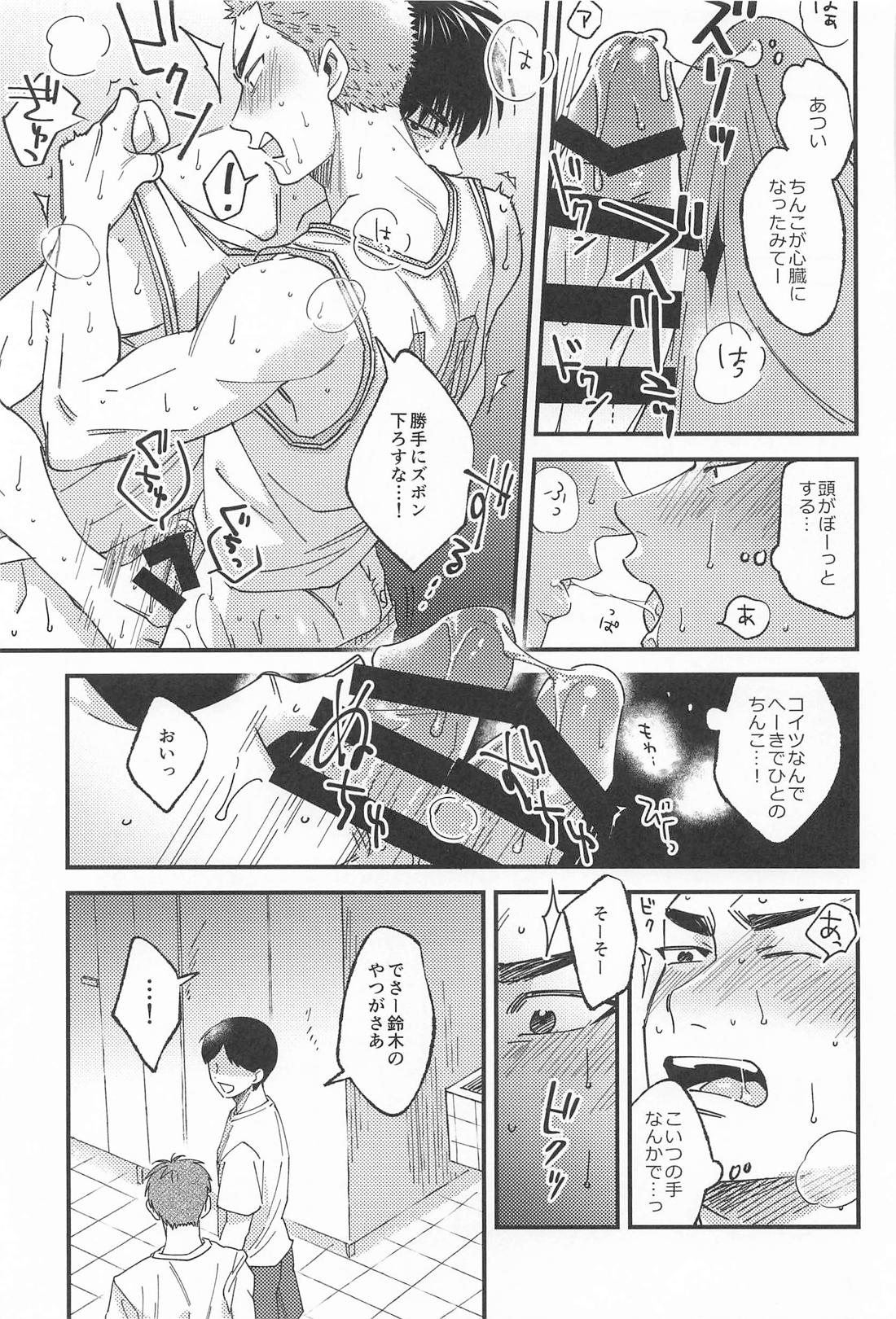 限界ギリギリさくらあめ 29ページ