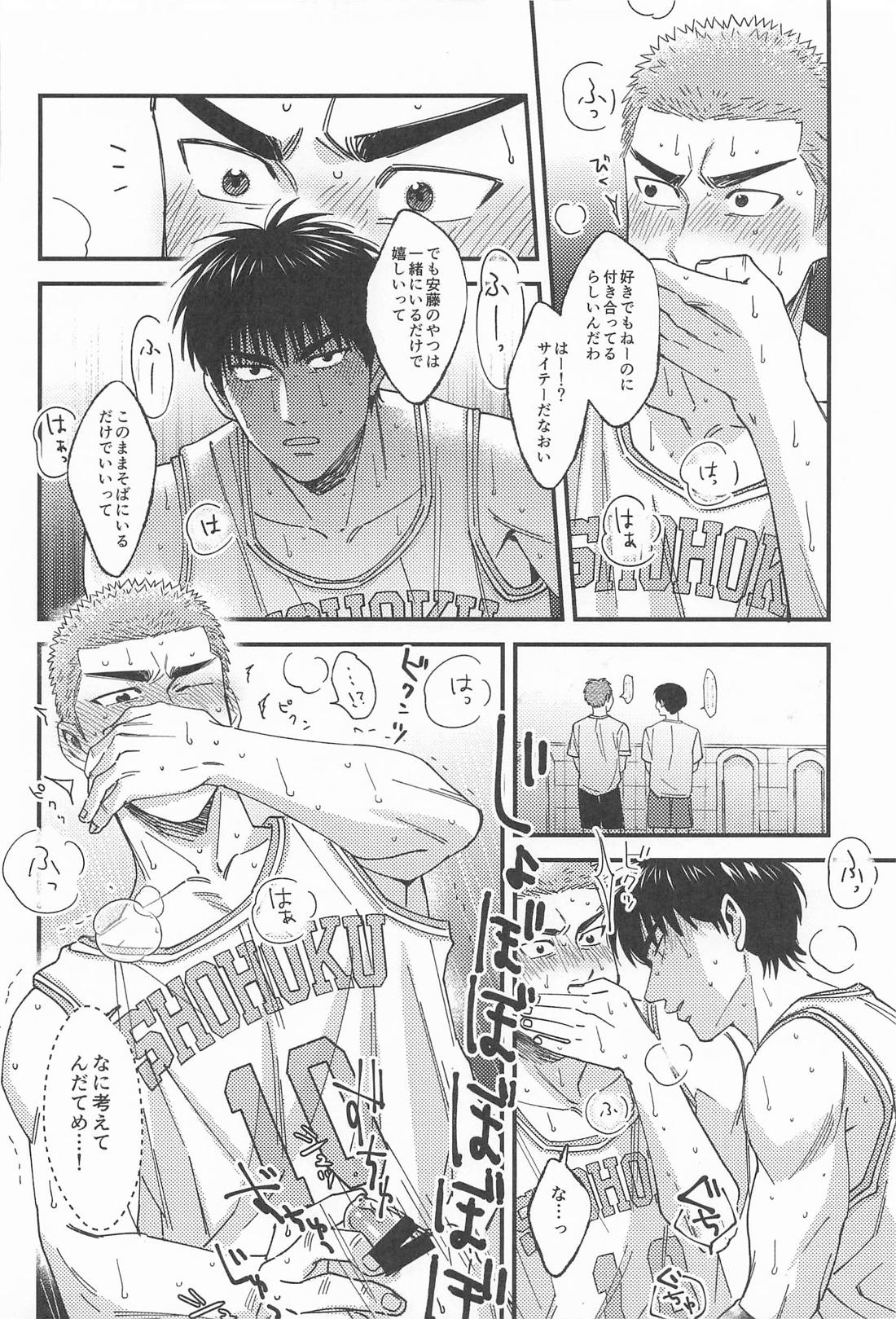 限界ギリギリさくらあめ 30ページ