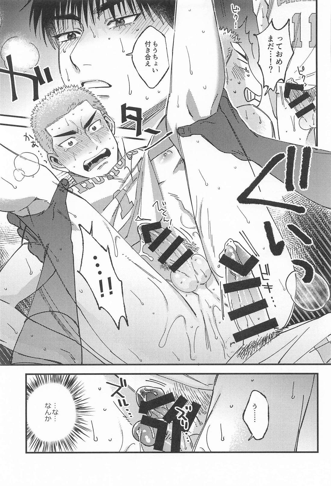 限界ギリギリさくらあめ 33ページ