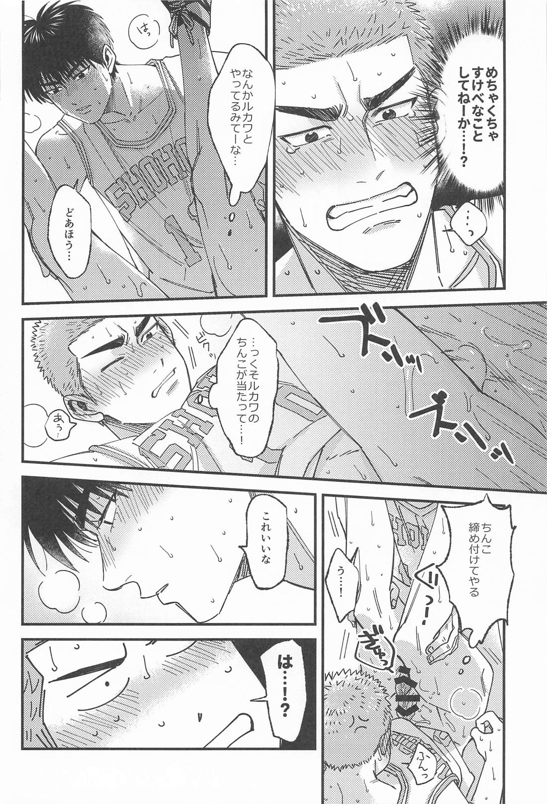 限界ギリギリさくらあめ 34ページ