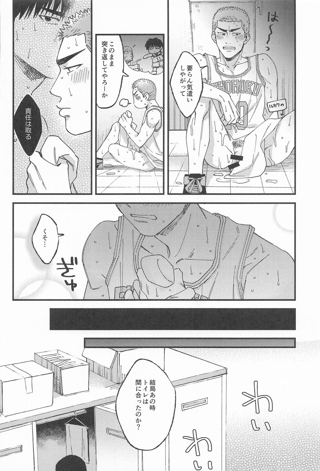 限界ギリギリさくらあめ 38ページ