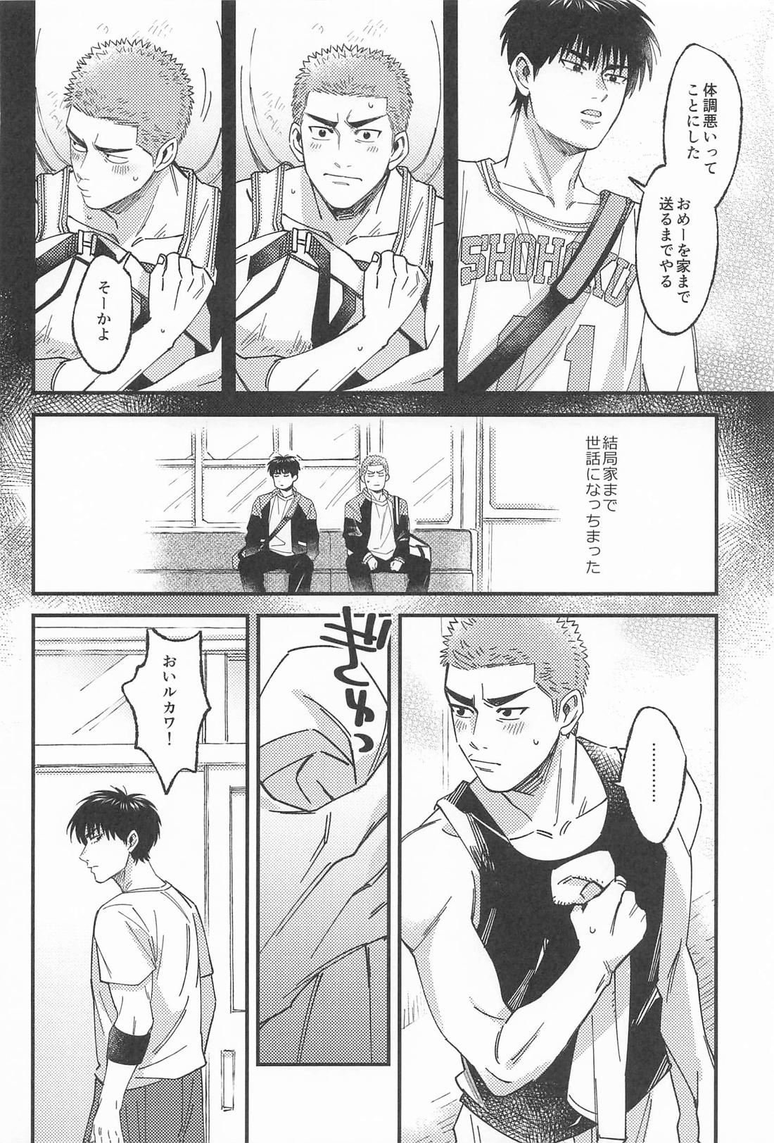 限界ギリギリさくらあめ 40ページ