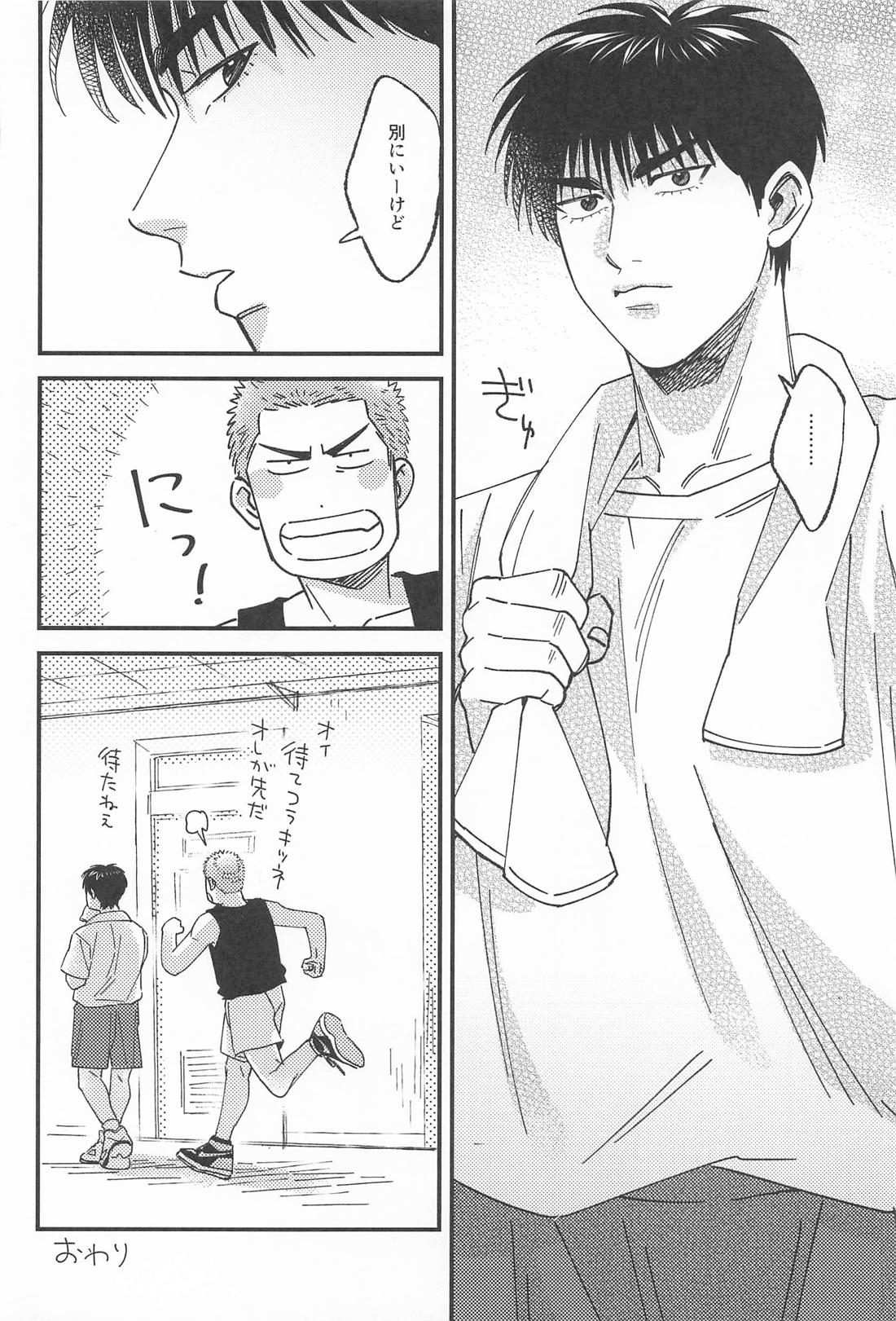 限界ギリギリさくらあめ 42ページ