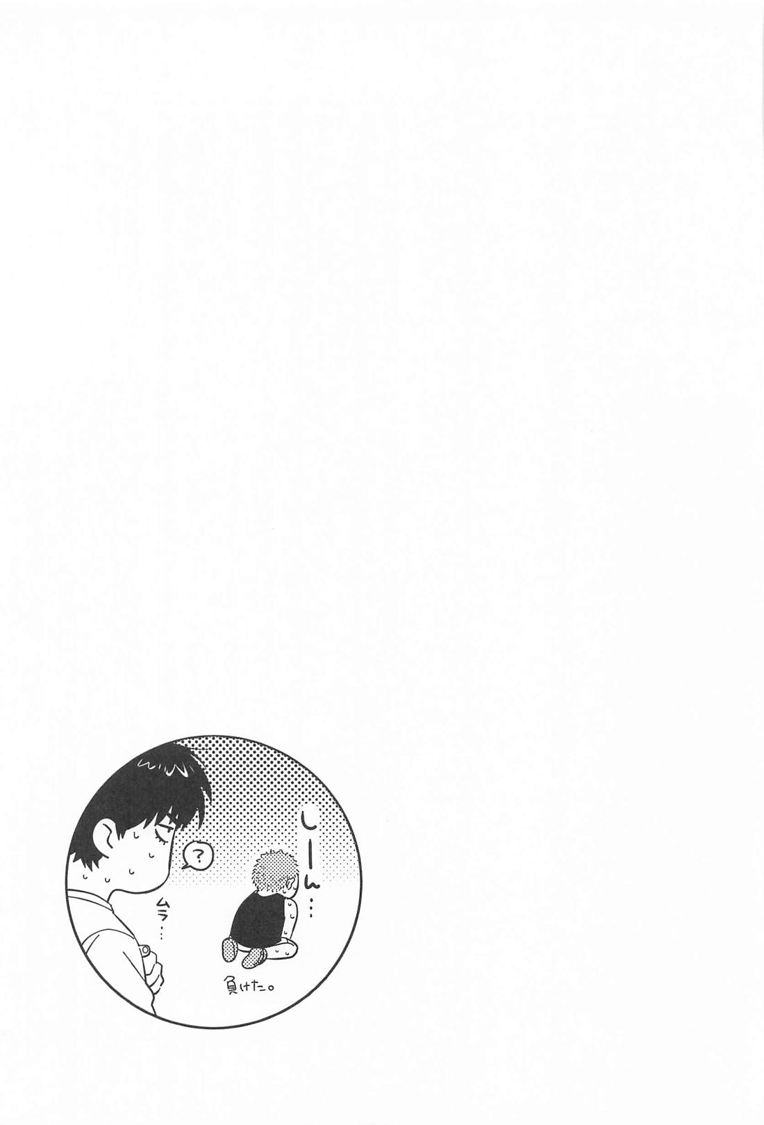 限界ギリギリさくらあめ 43ページ