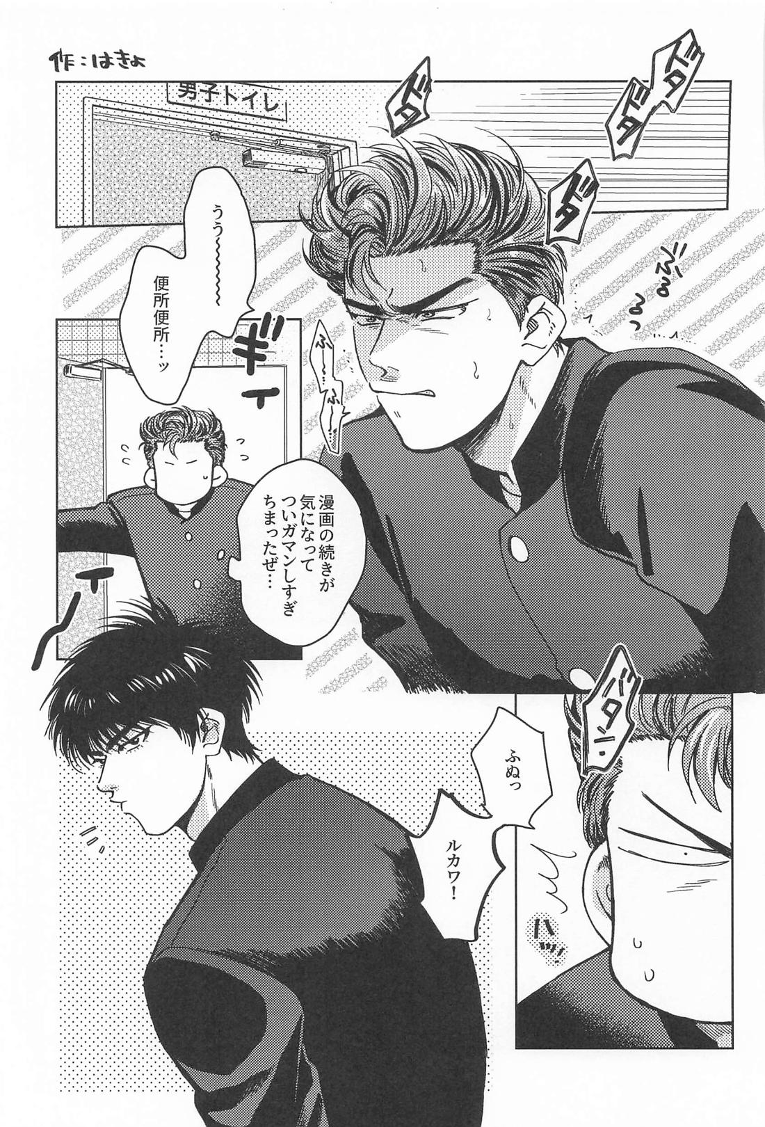 限界ギリギリさくらあめ 45ページ