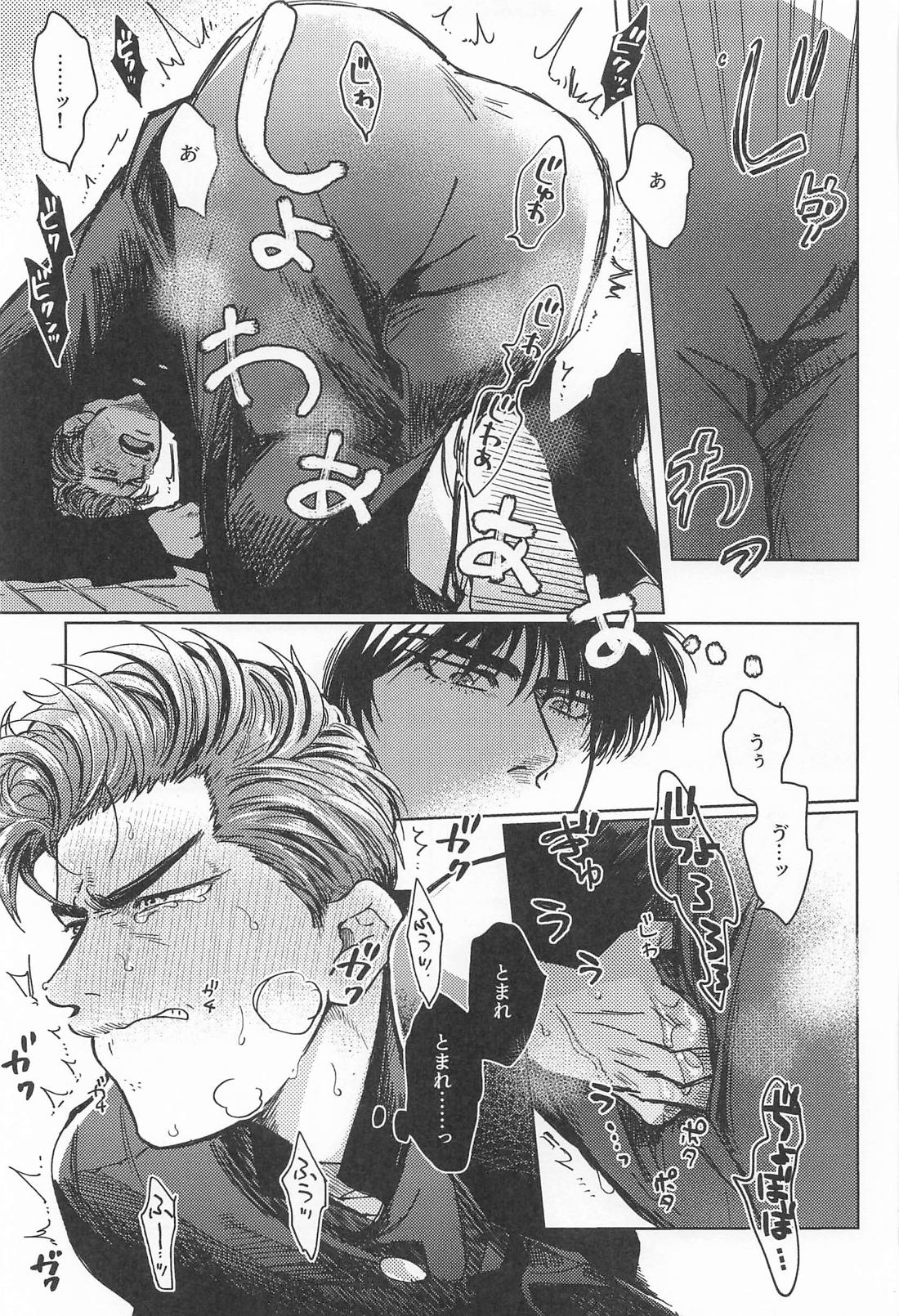 限界ギリギリさくらあめ 51ページ