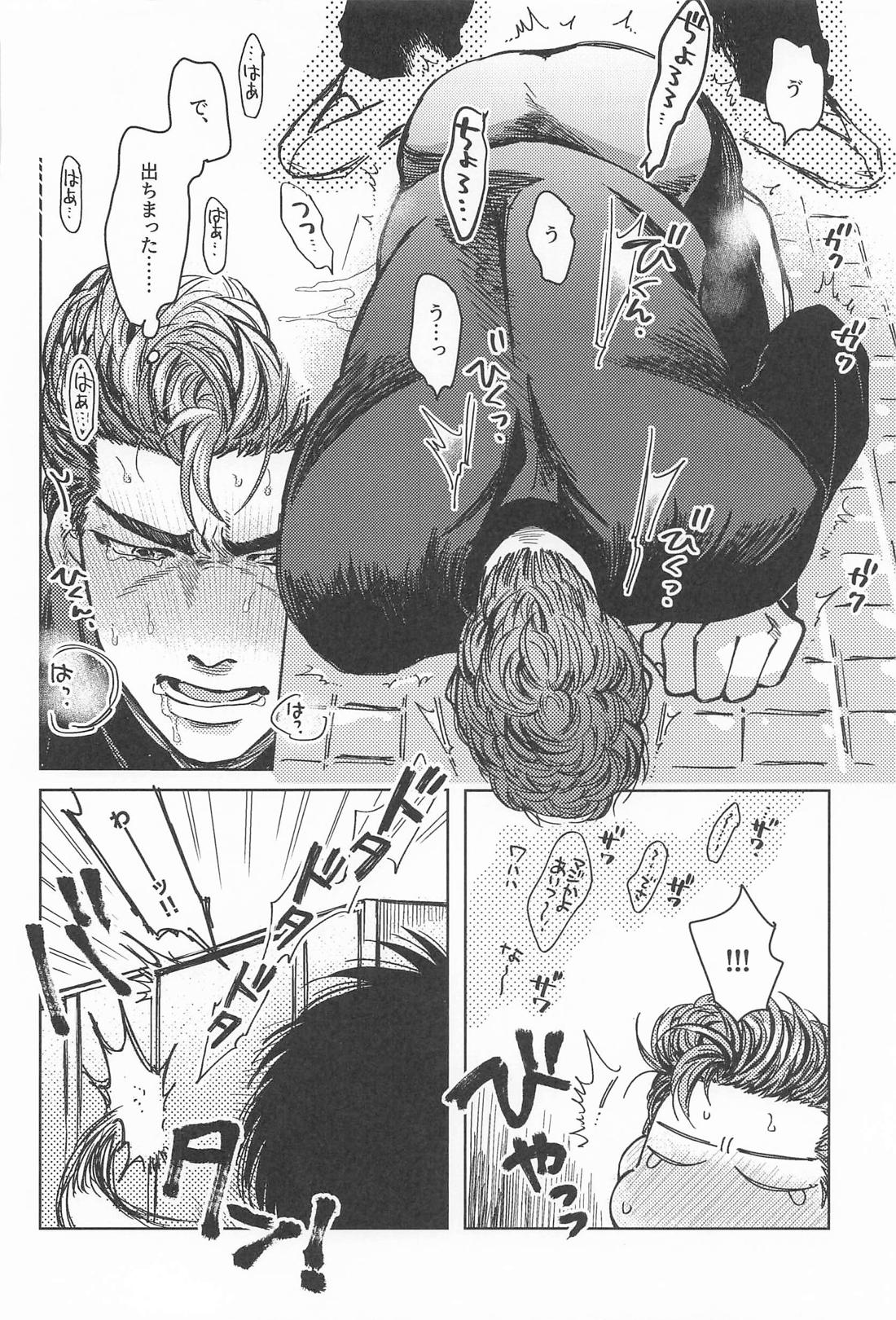 限界ギリギリさくらあめ 52ページ